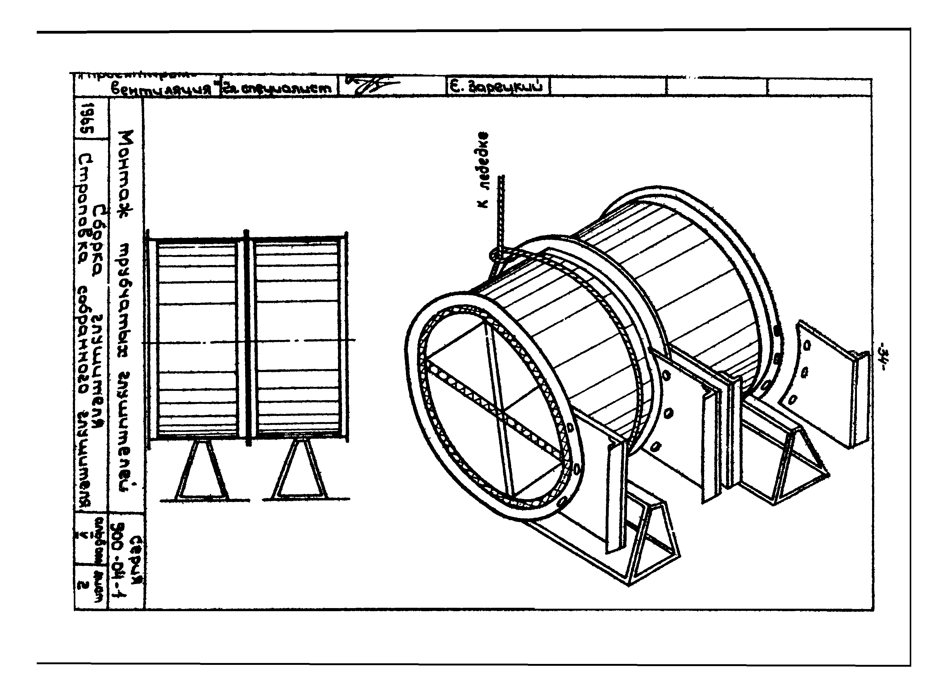 ТТК 07.38.01