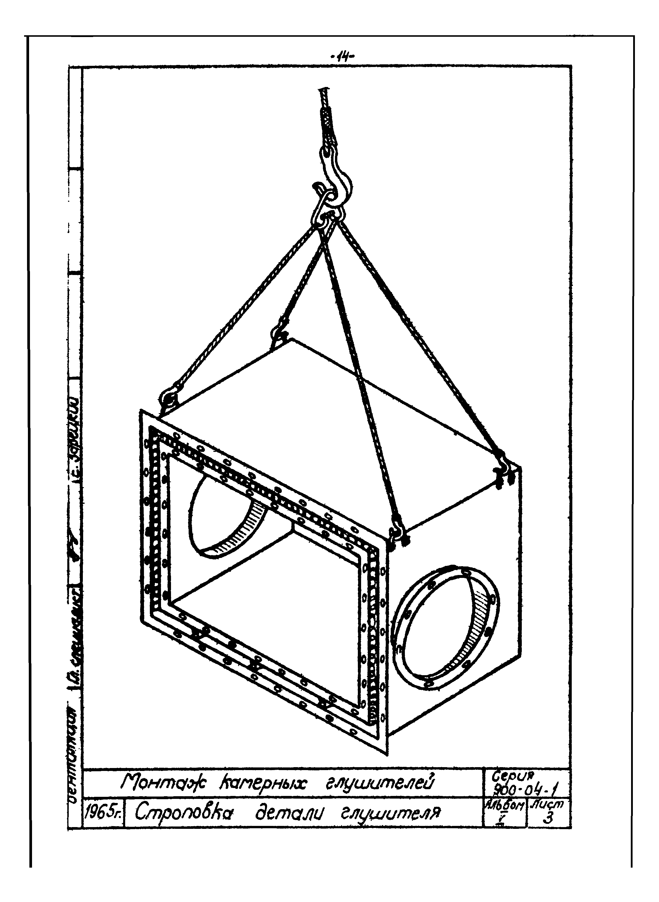 ТТК 07.38.01