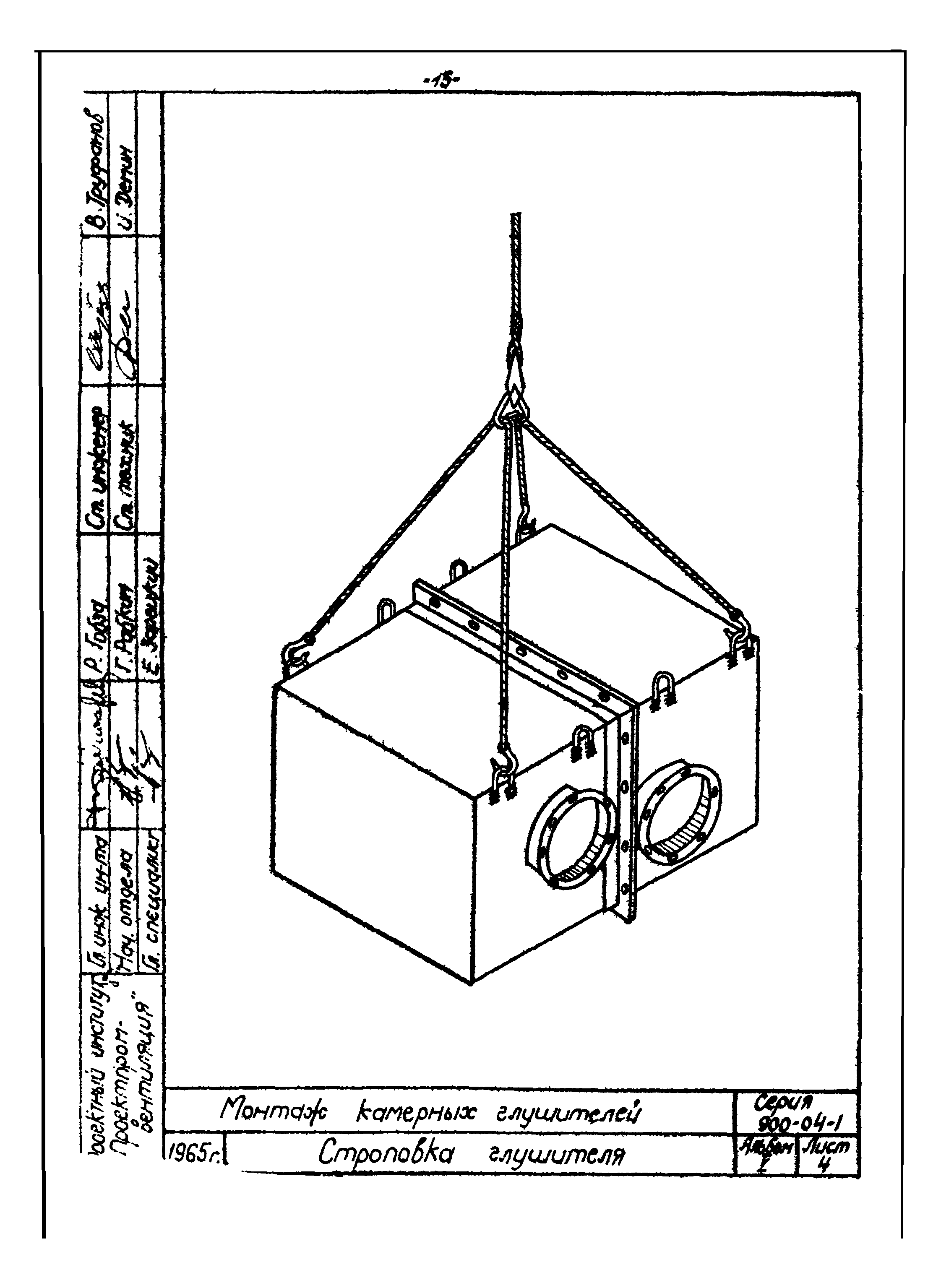 ТТК 07.38.01