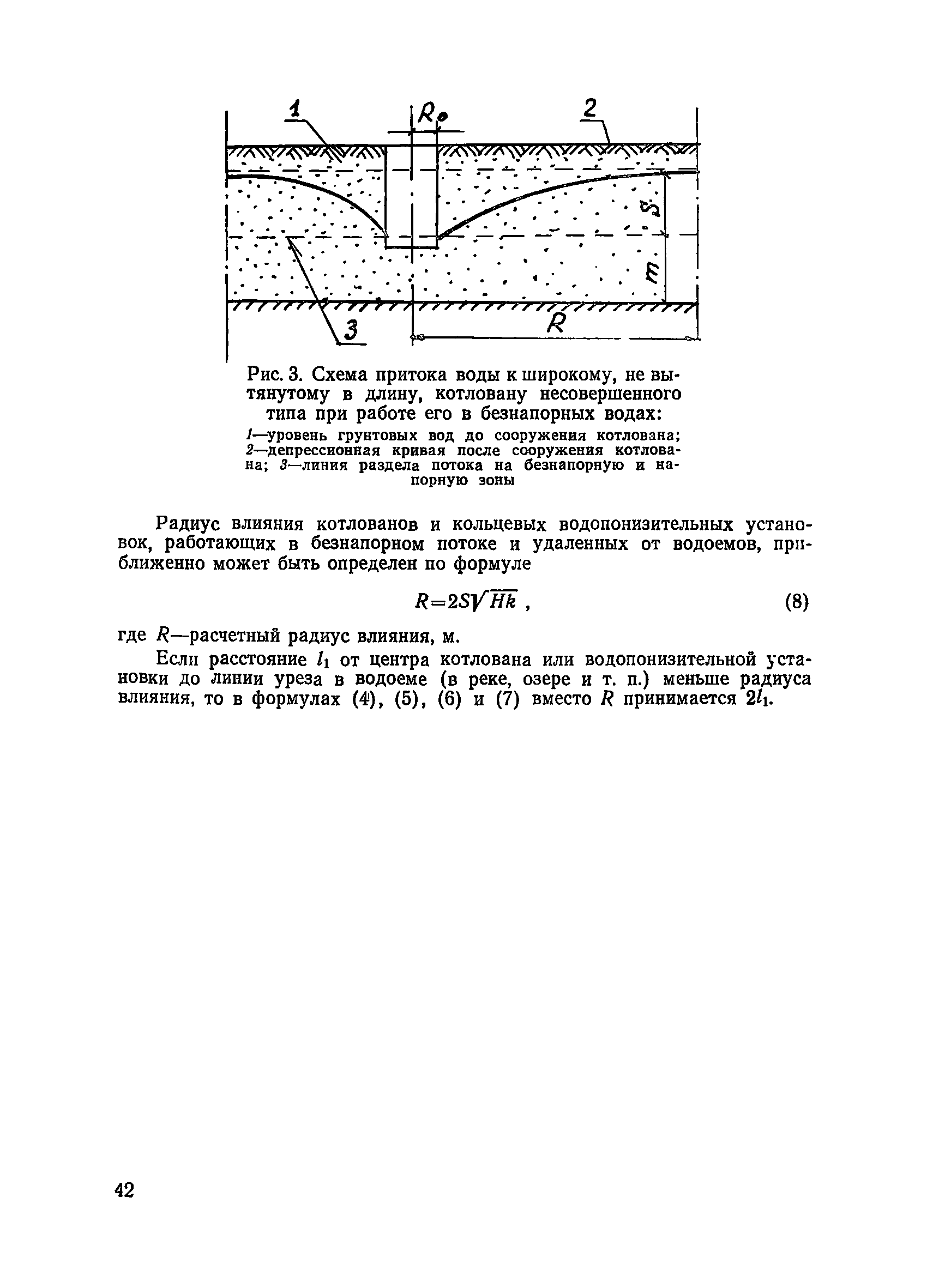 ВСН 34/XVII-78