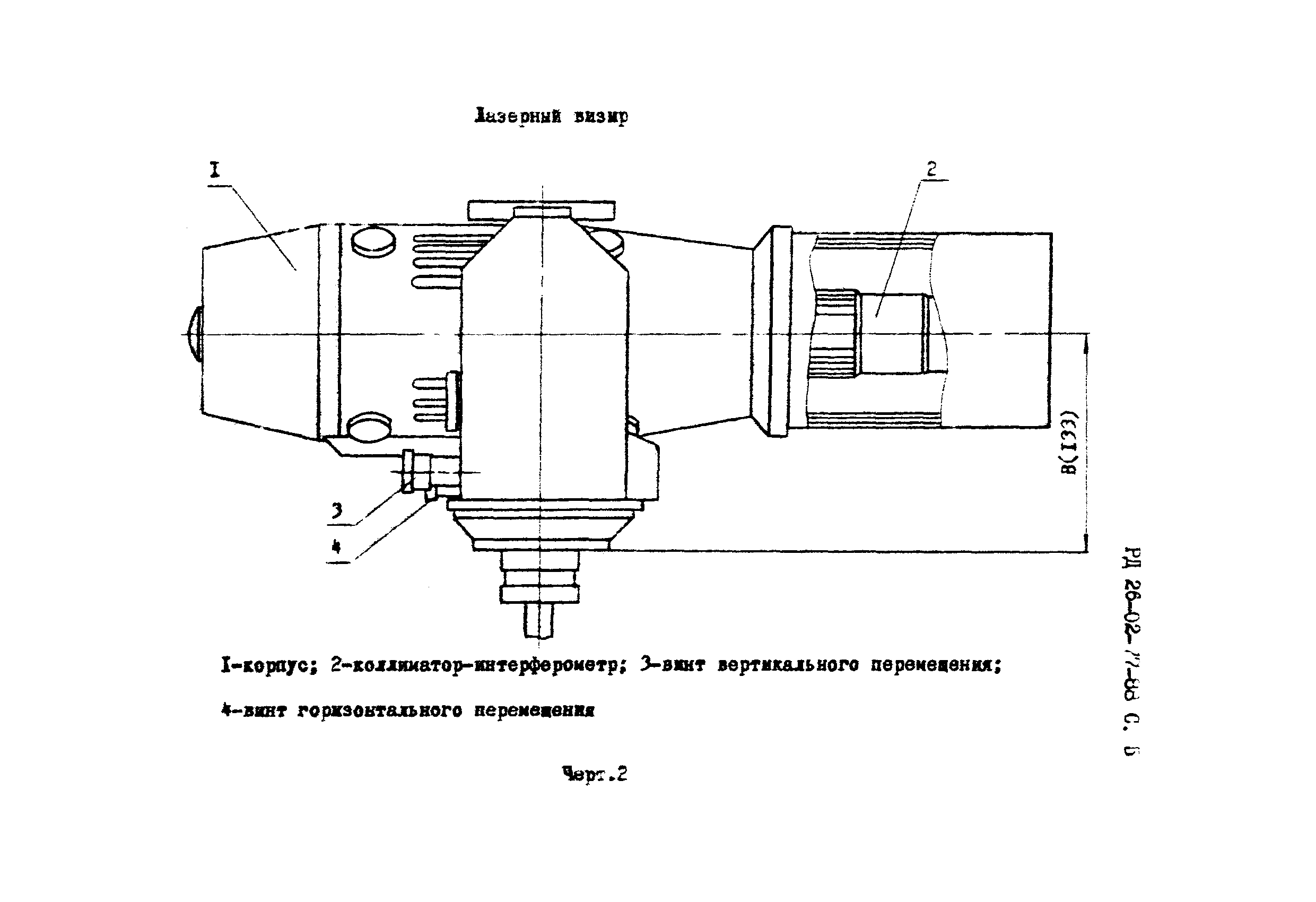 РД 26-02-77-88