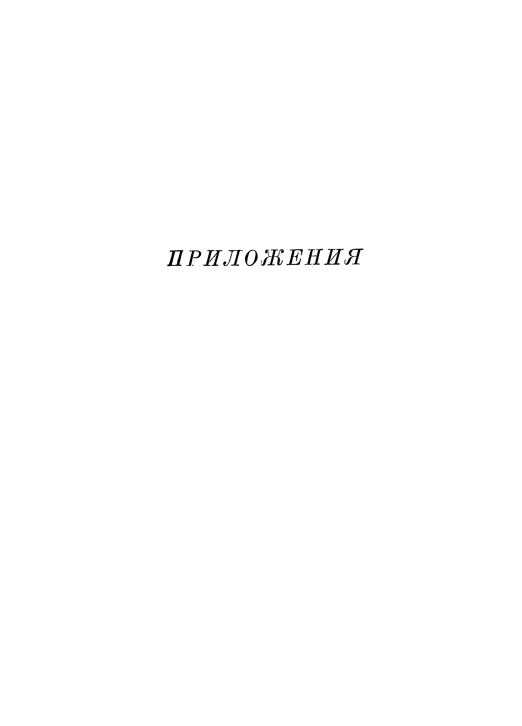 ВСН 34/VIII-60