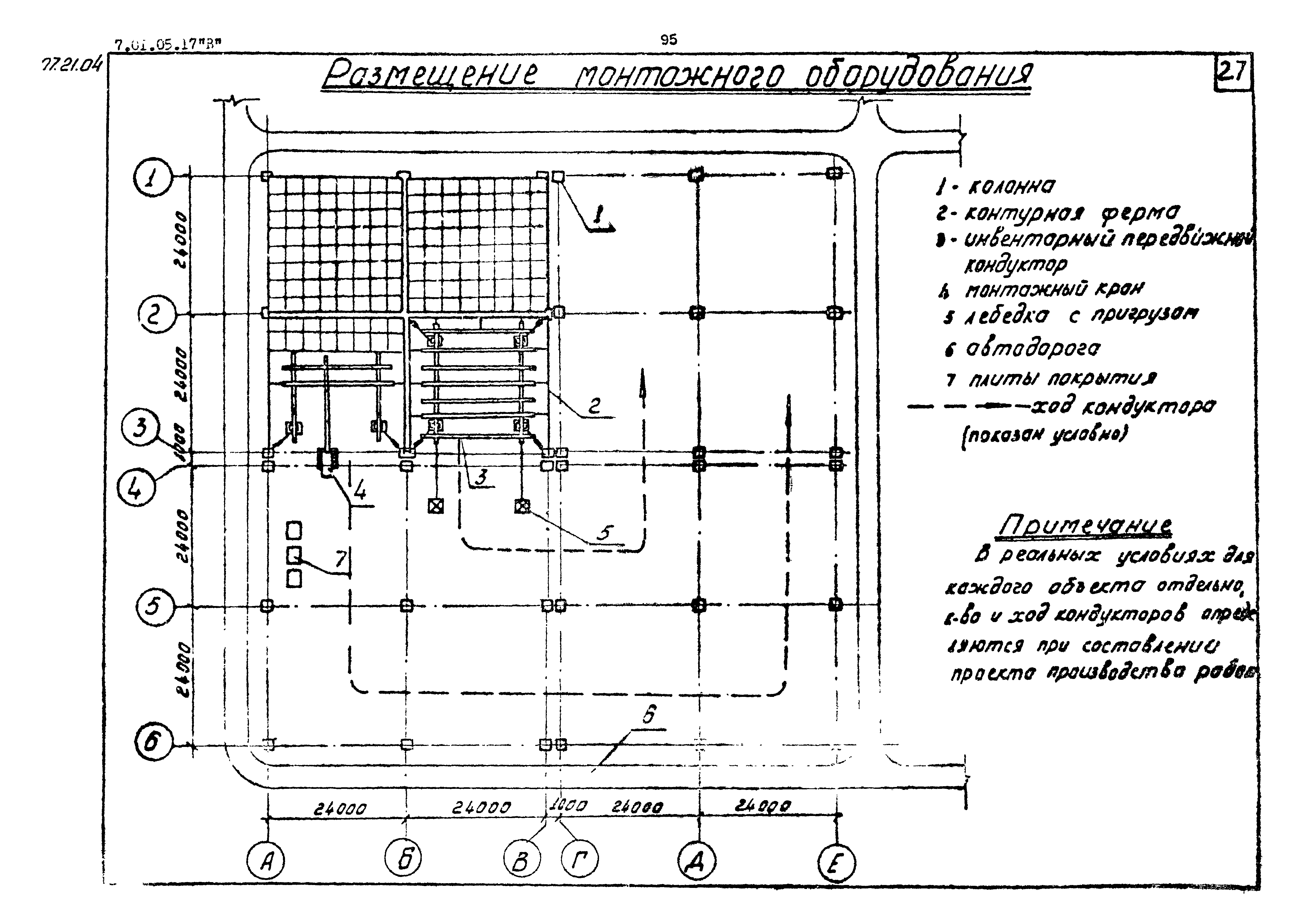 ТТК 07.21.04