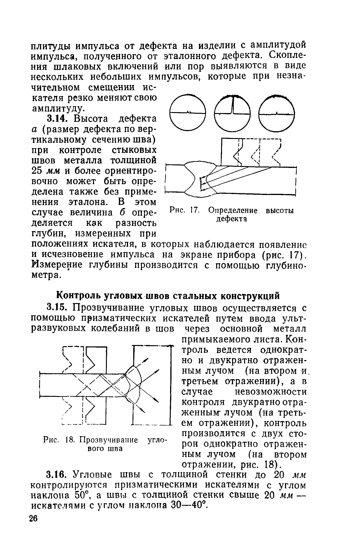 СН 375-67