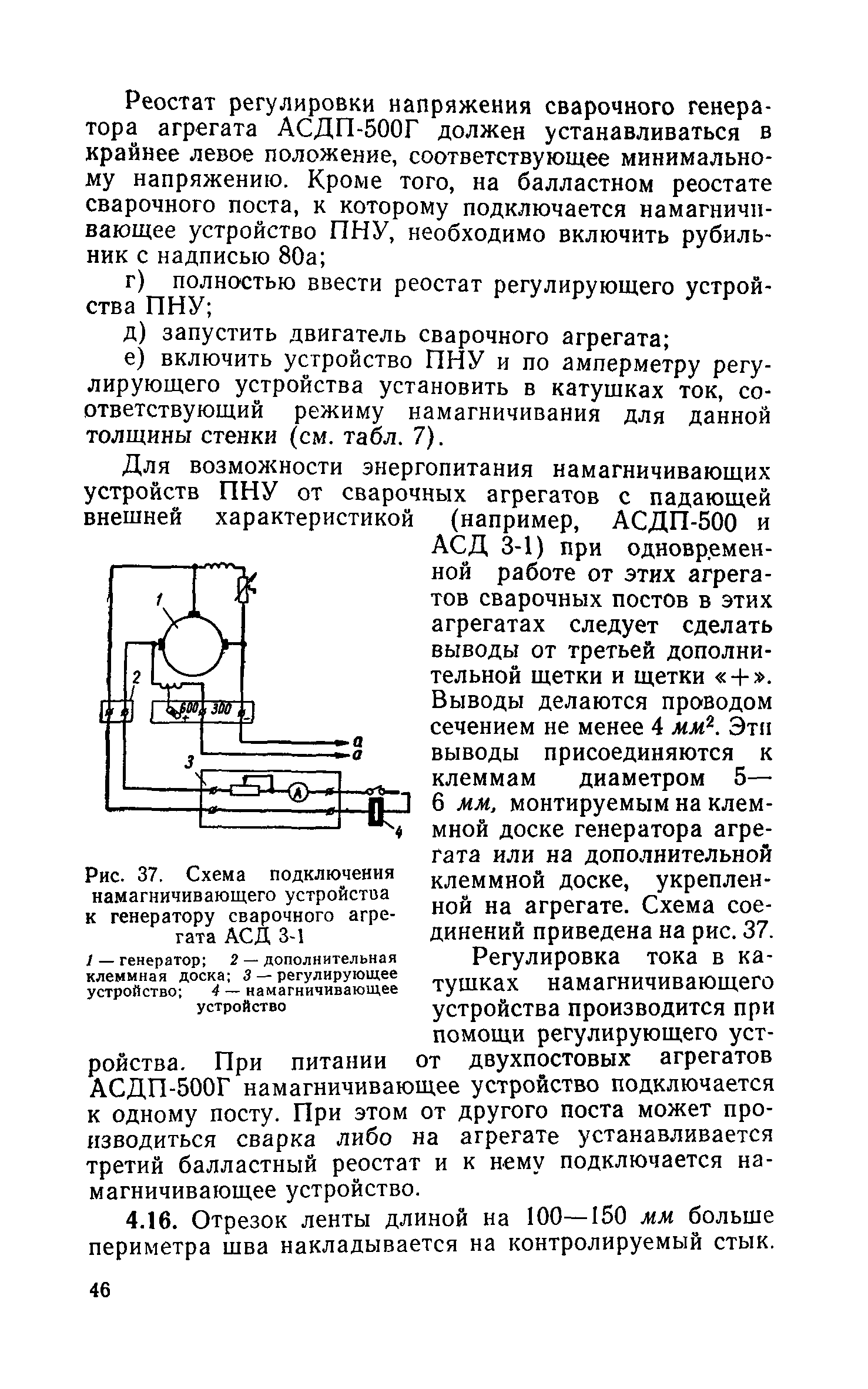 СН 375-67