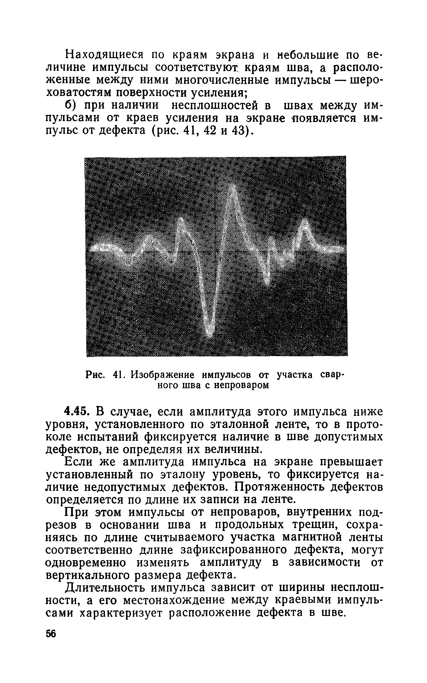 СН 375-67