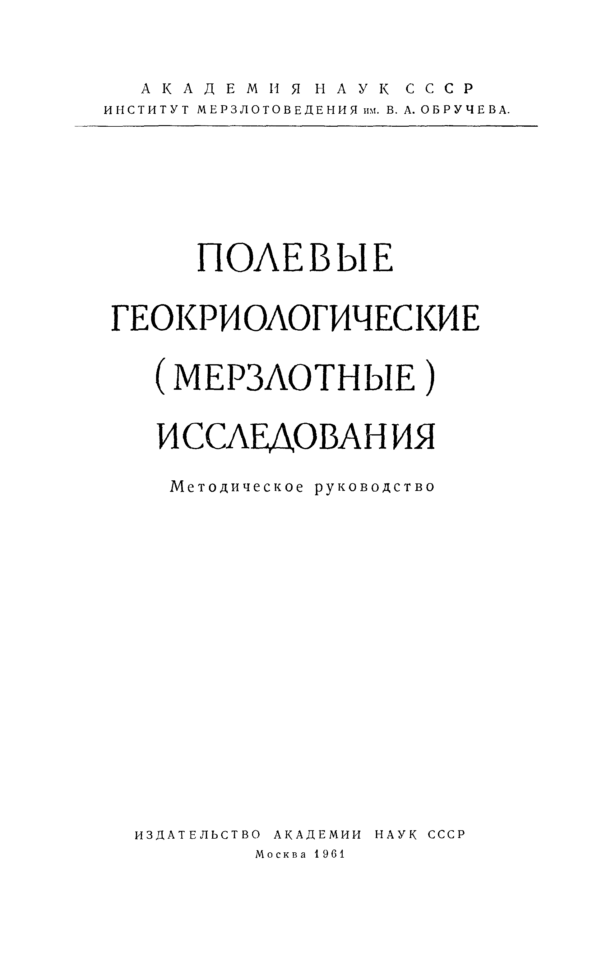 Методическое руководство 