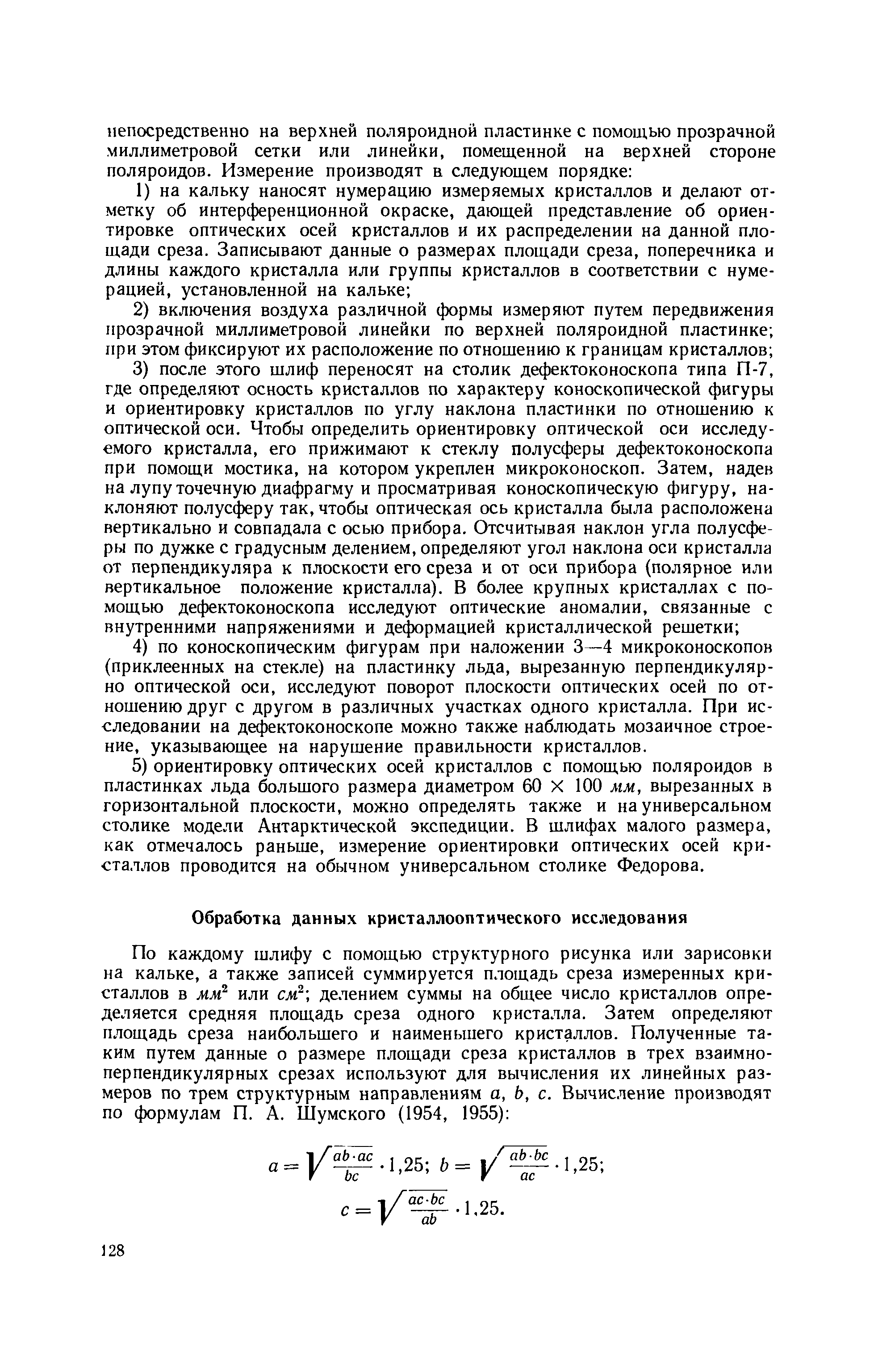 Методическое руководство 