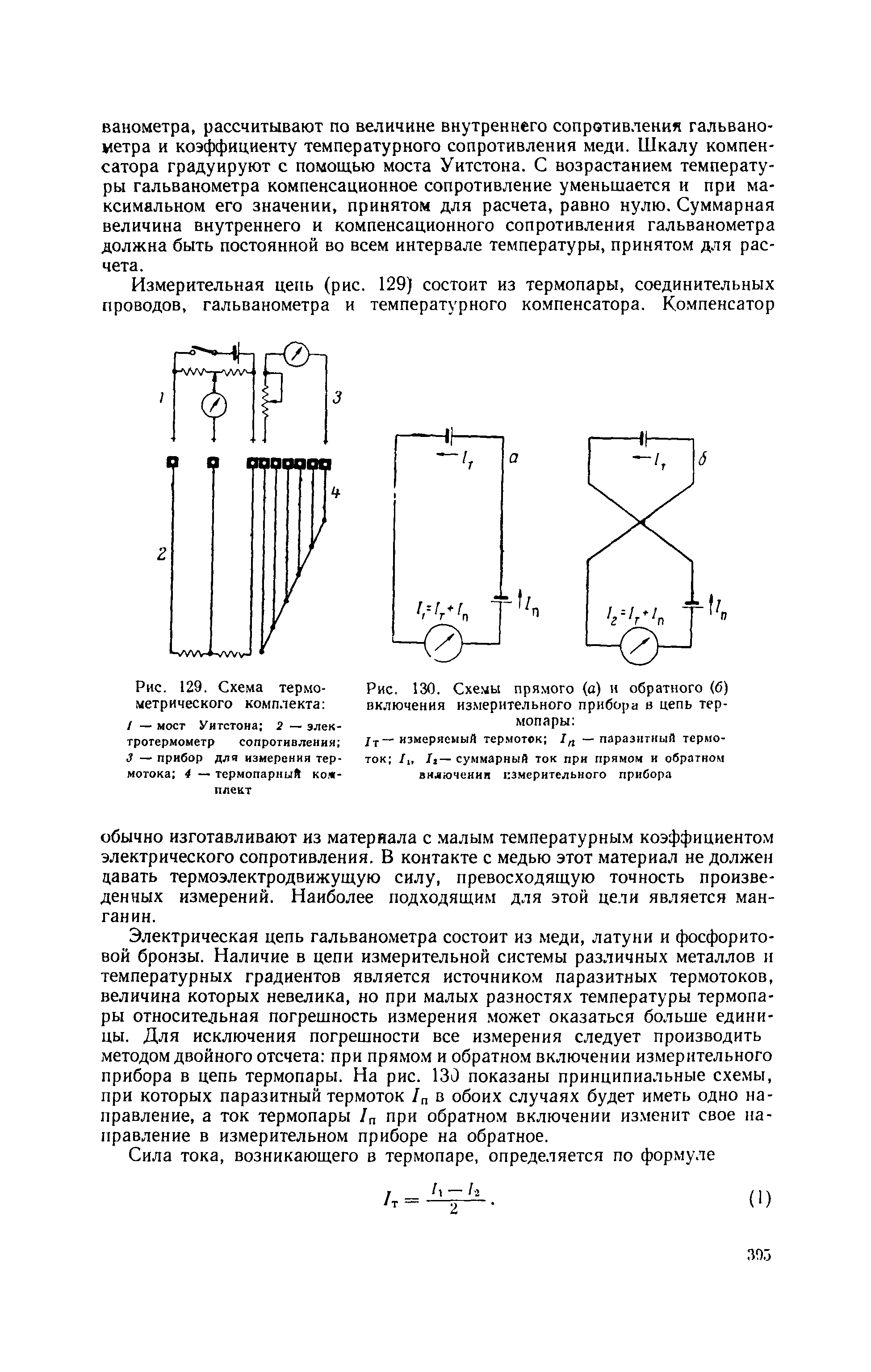 Методическое руководство 