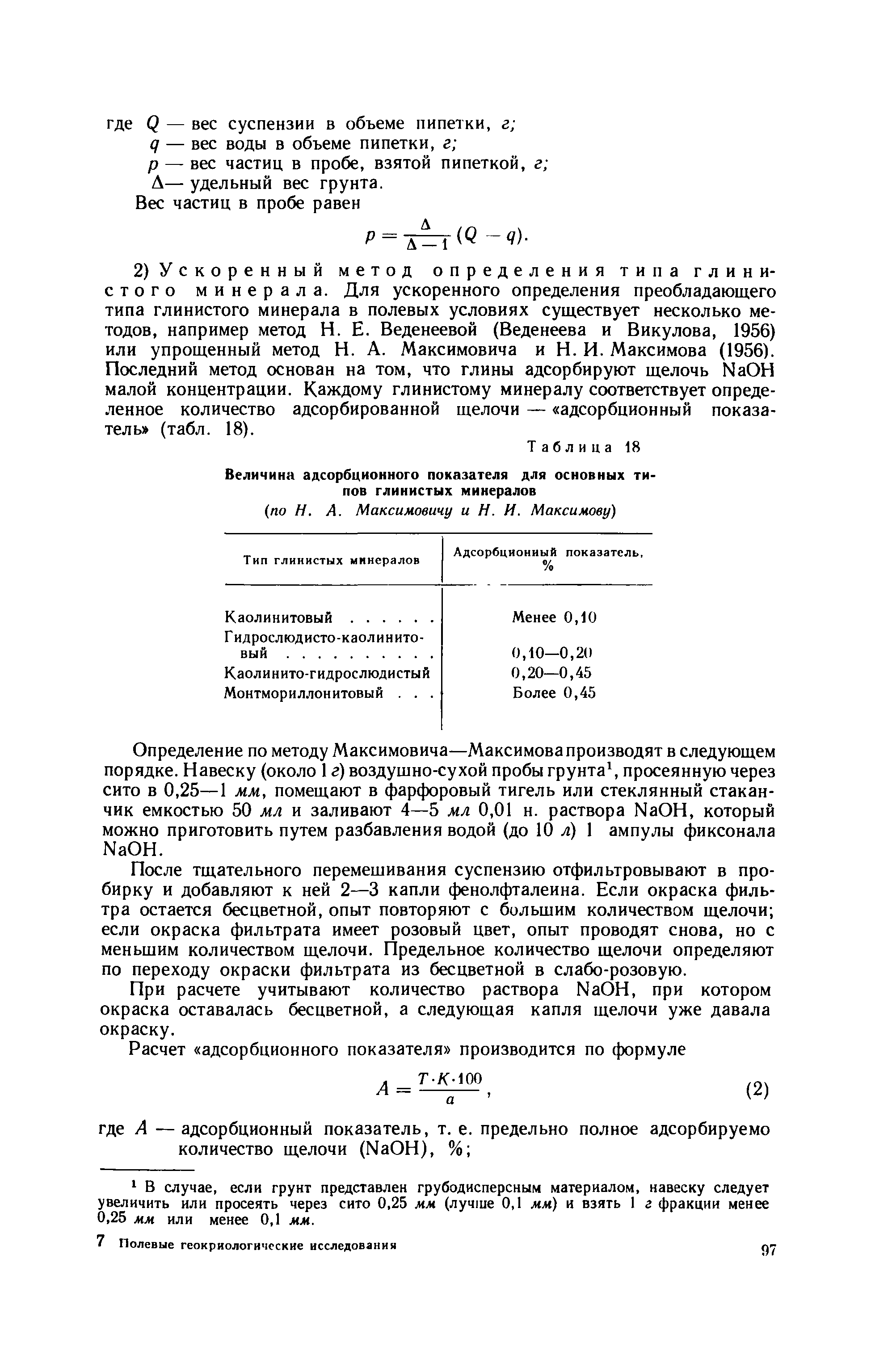 Методическое руководство 