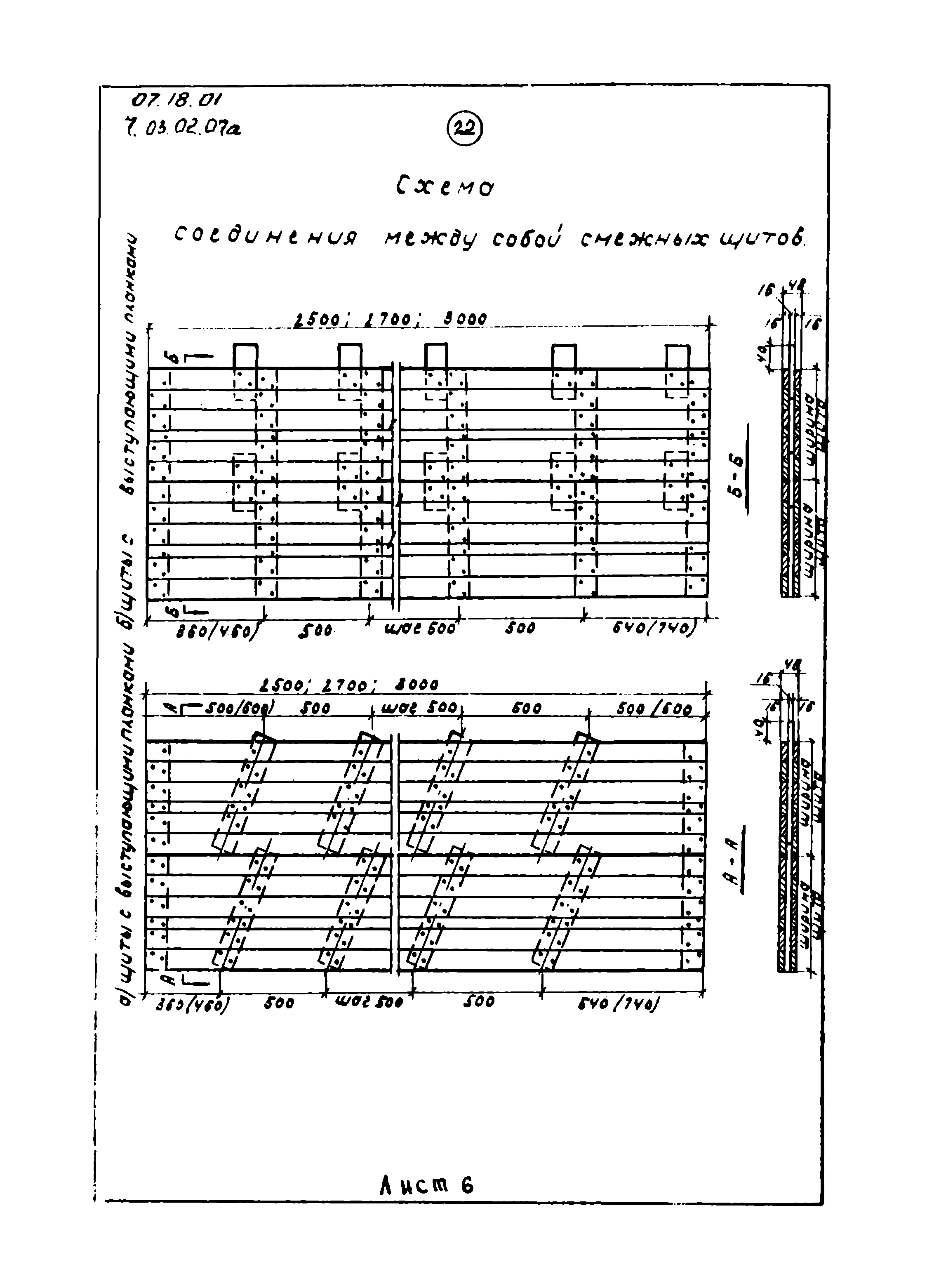 ТТК 07.18.01