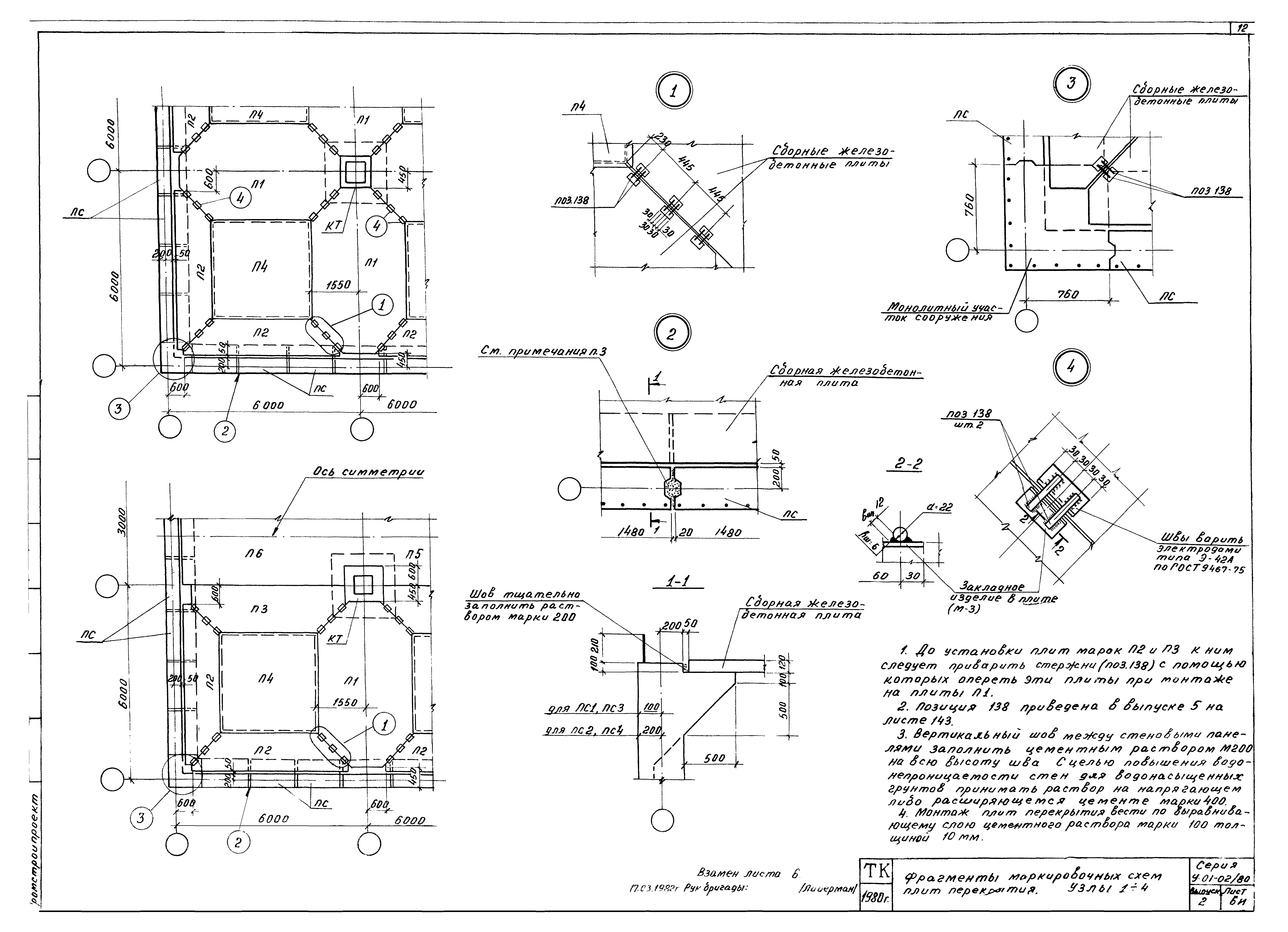 Серия У-01-02/80