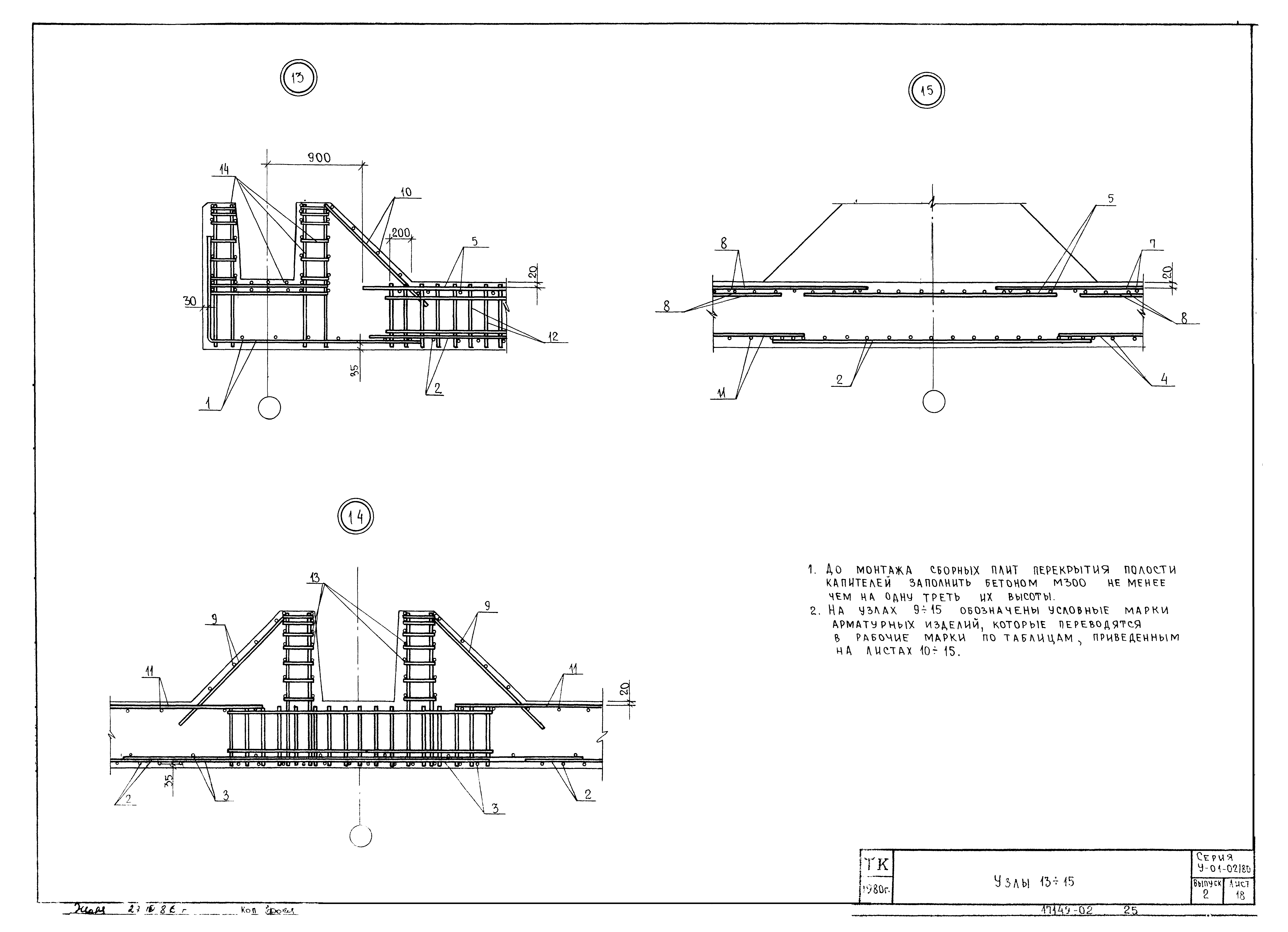 Серия У-01-02/80