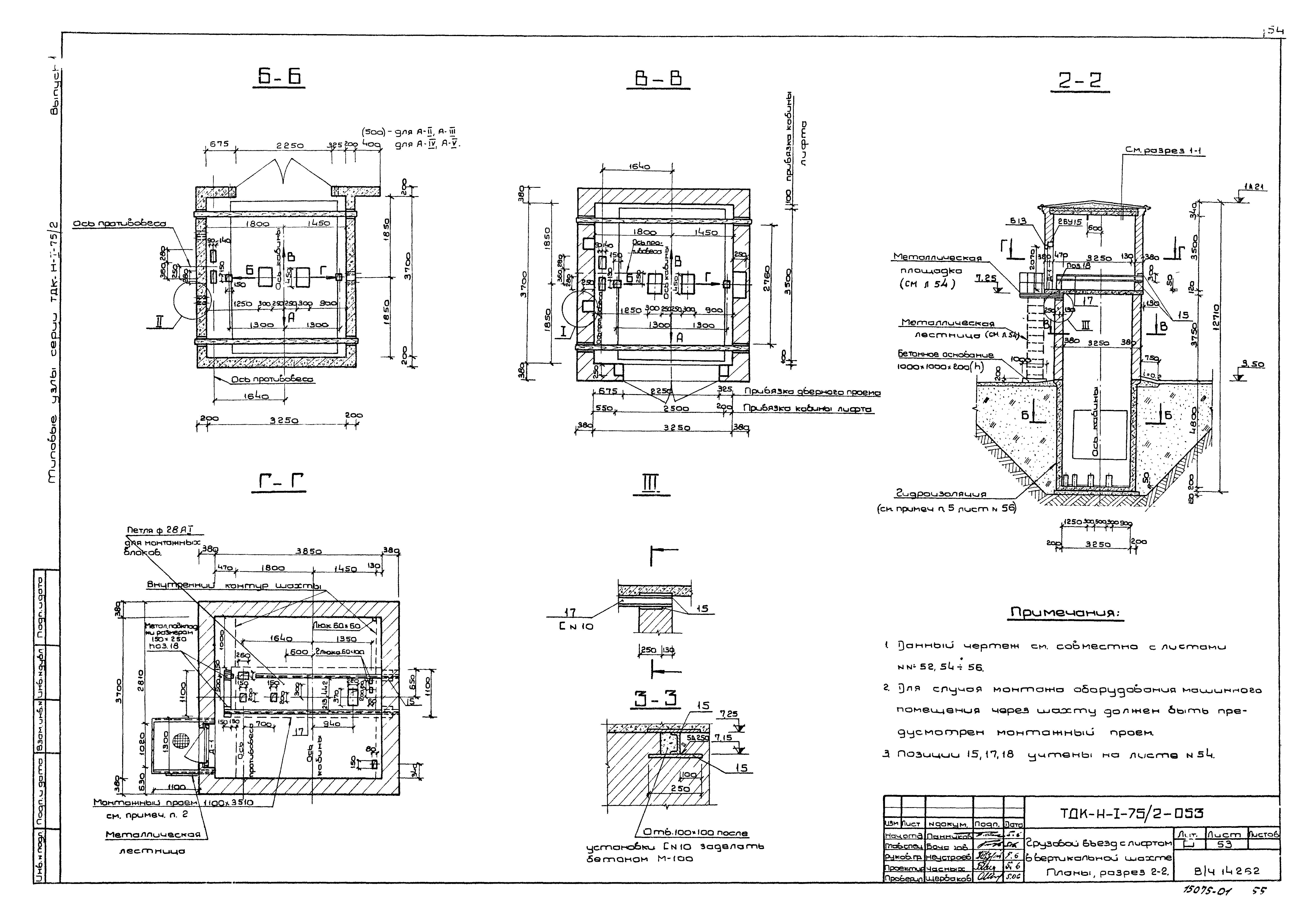 Серия ТДК-Н-1-75/2