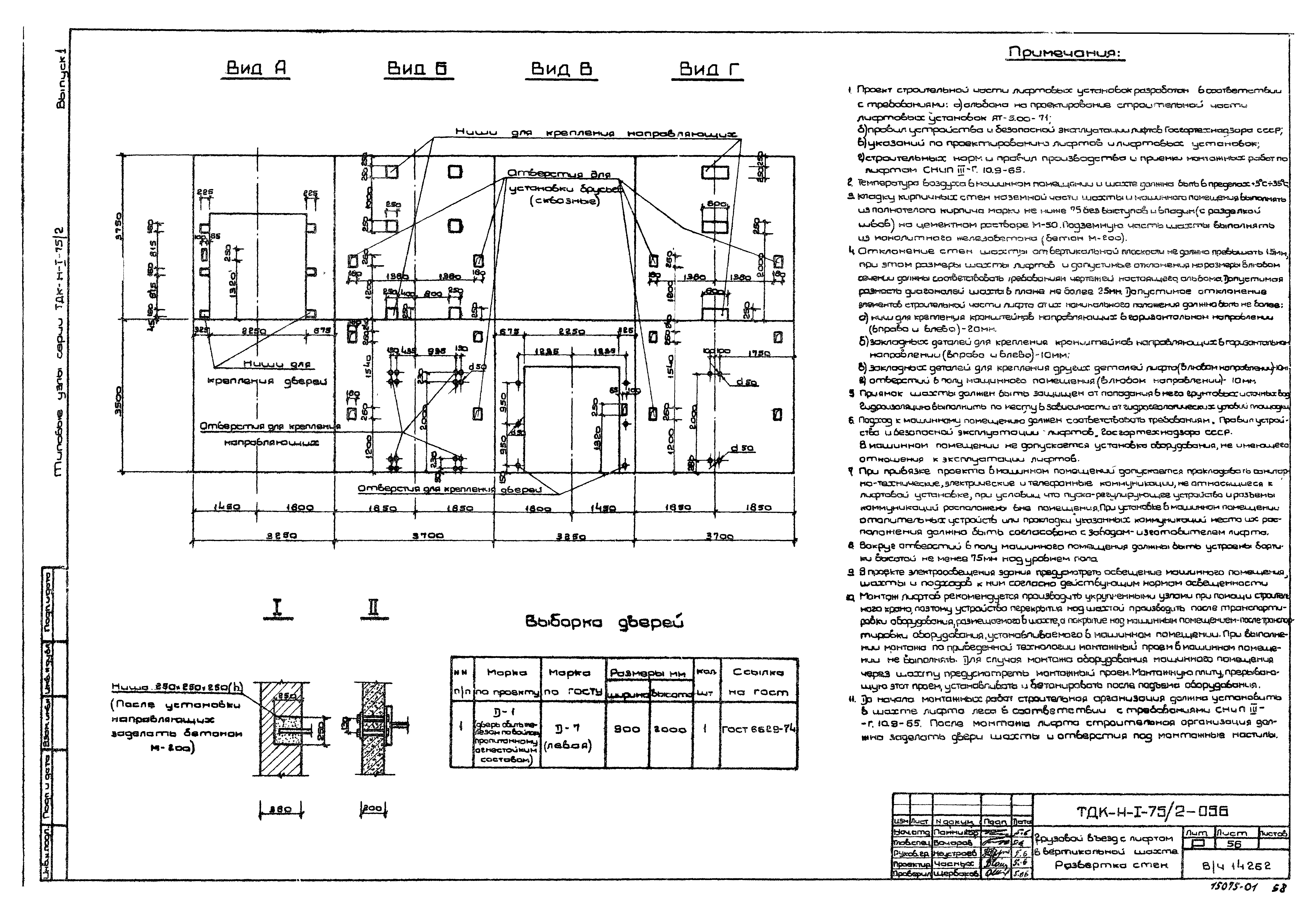 Серия ТДК-Н-1-75/2