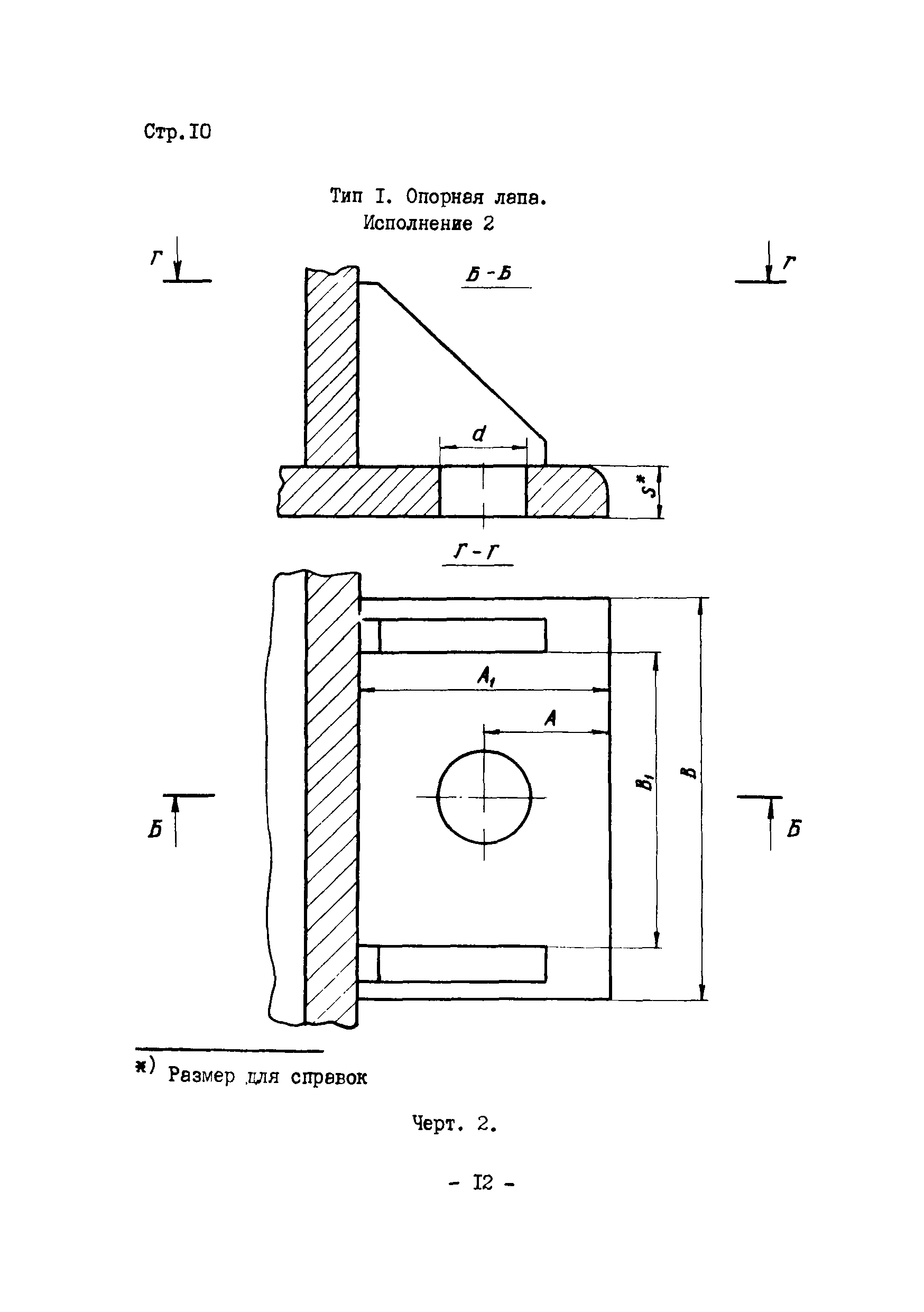 ОСТ 2 КП97-I-75