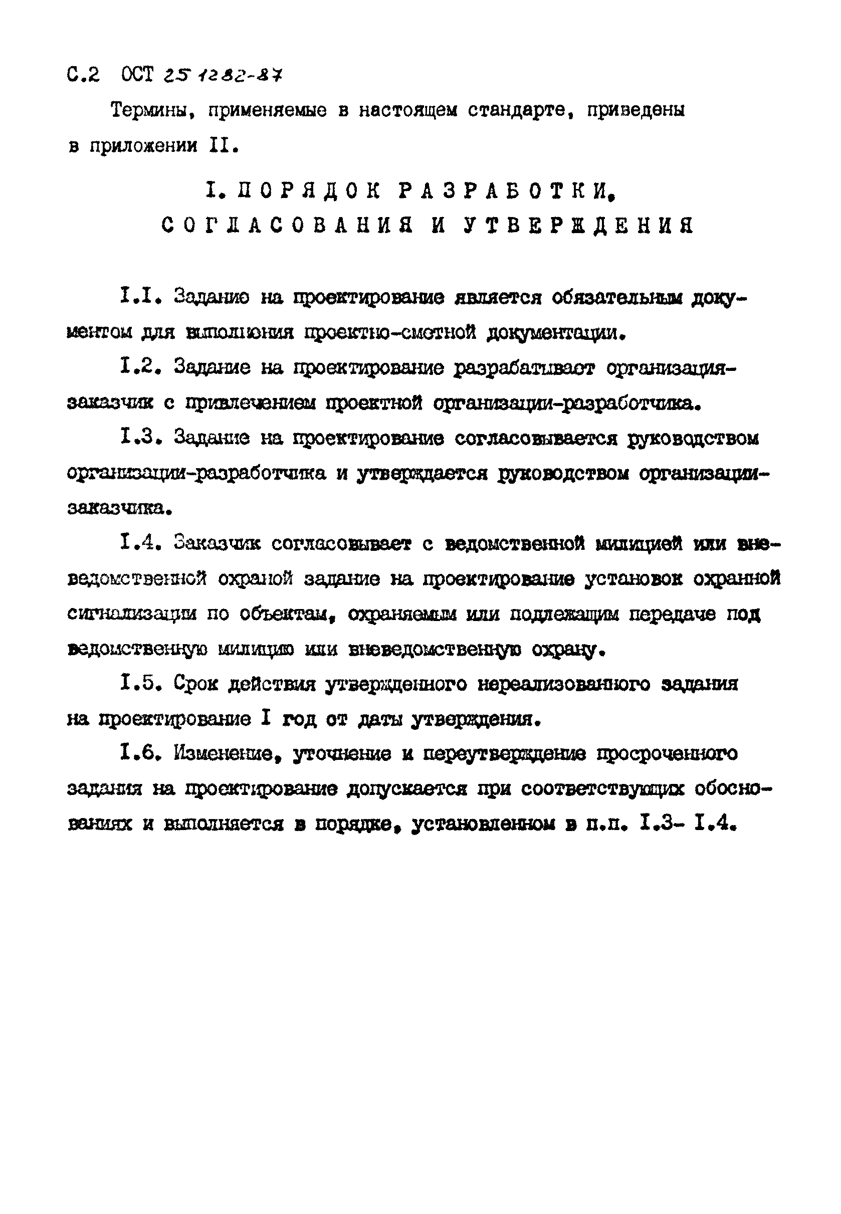 ОСТ 25.1282-87