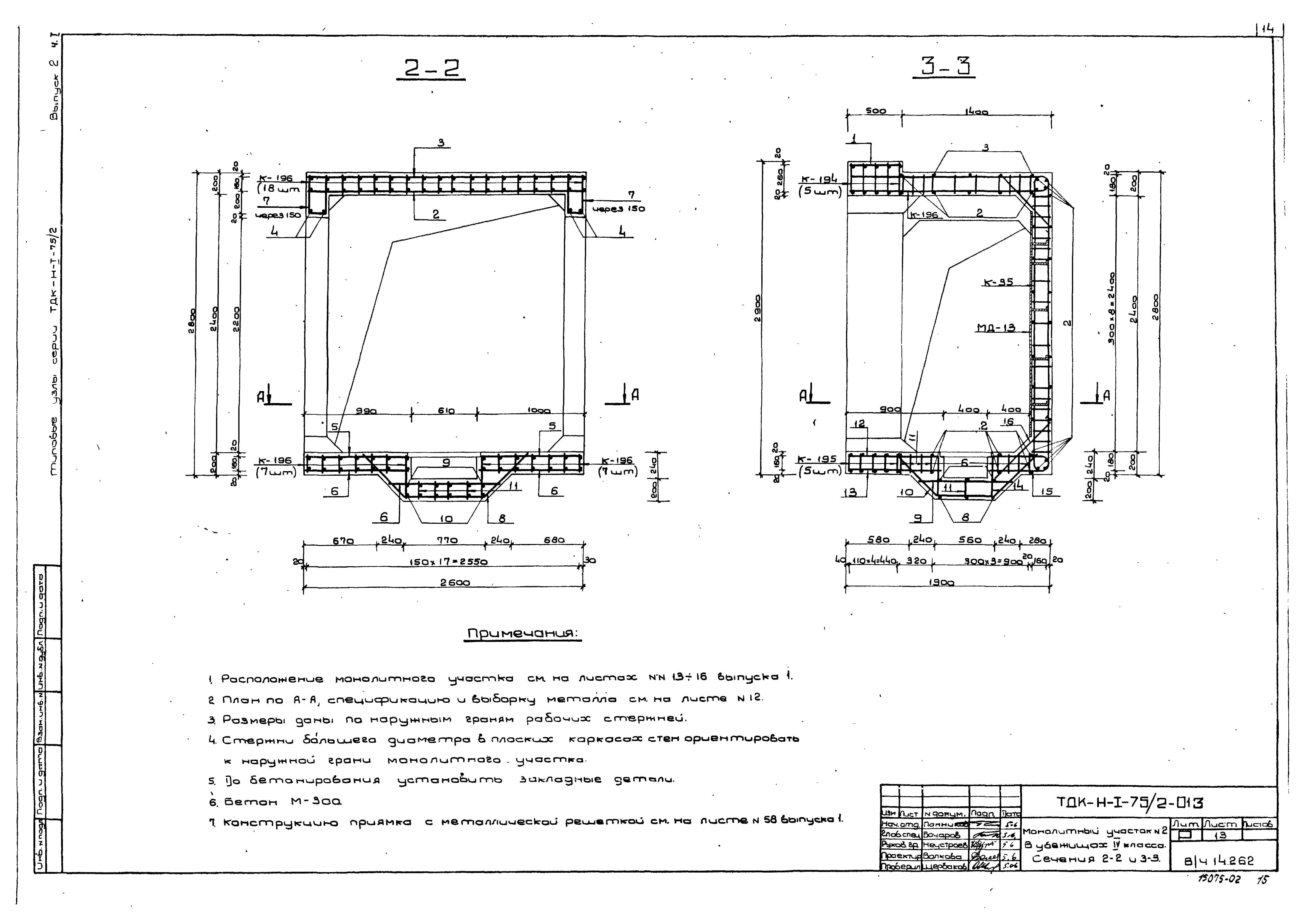 Серия ТДК-Н-1-75/2