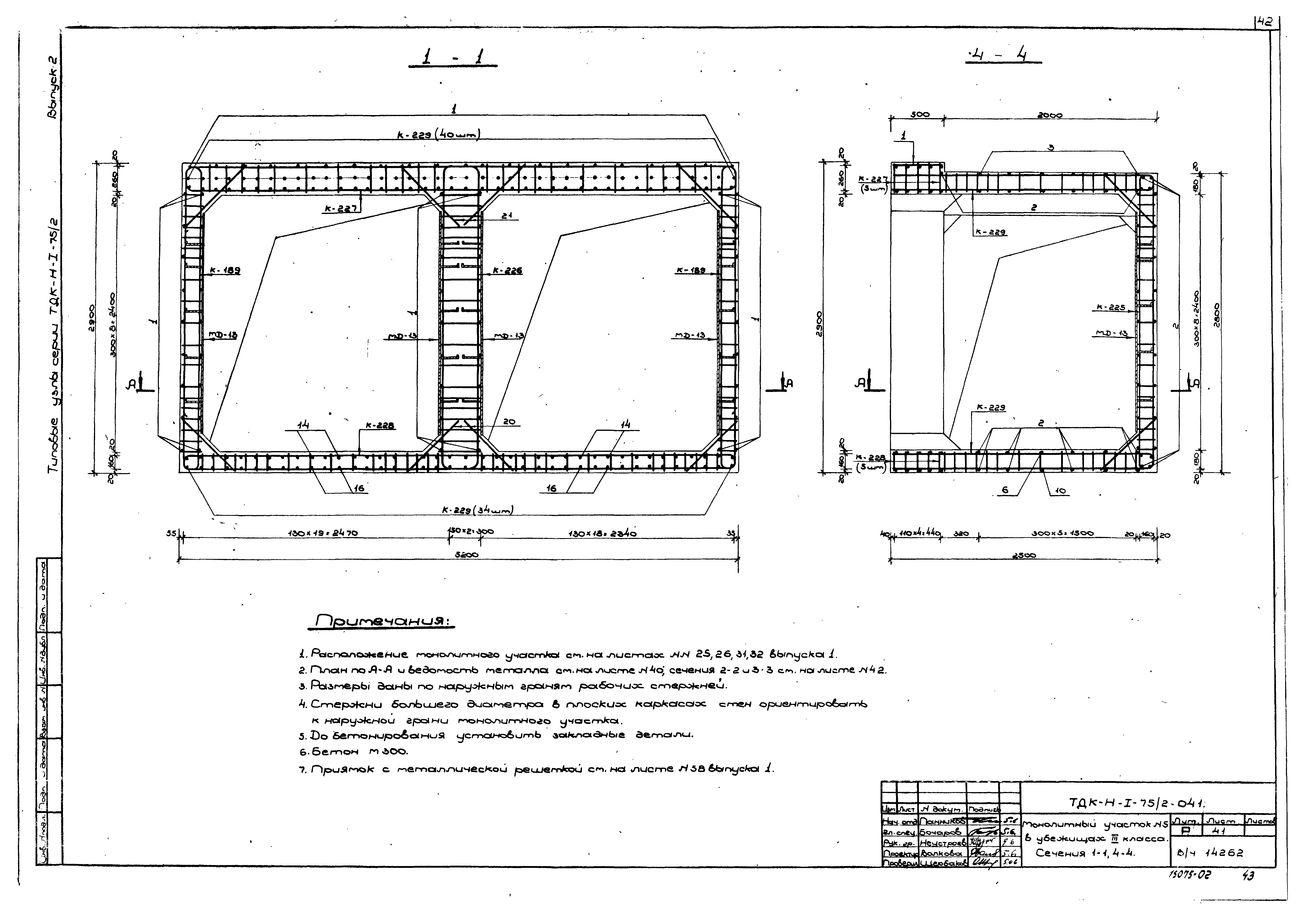 Серия ТДК-Н-1-75/2