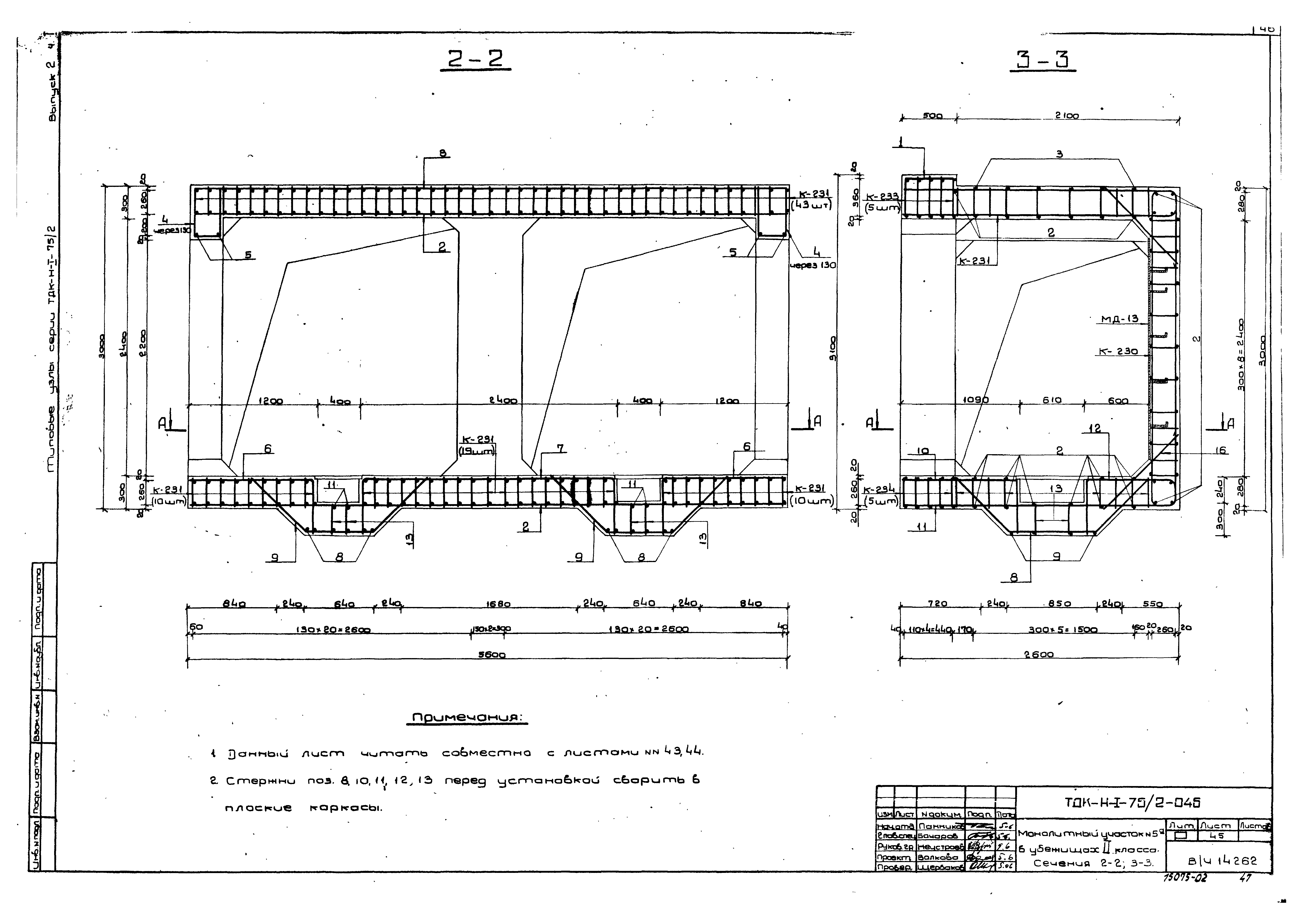 Серия ТДК-Н-1-75/2