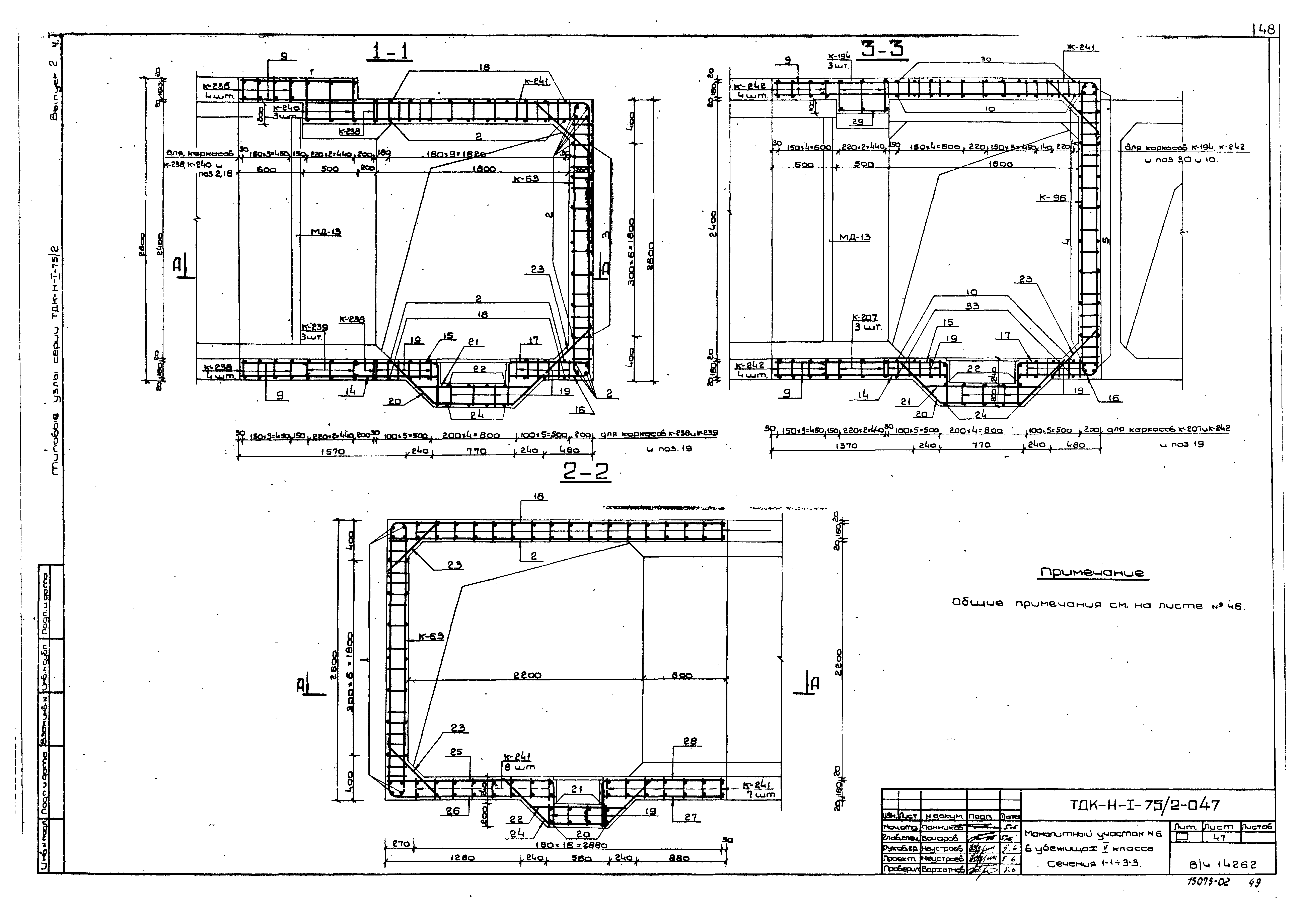 Серия ТДК-Н-1-75/2