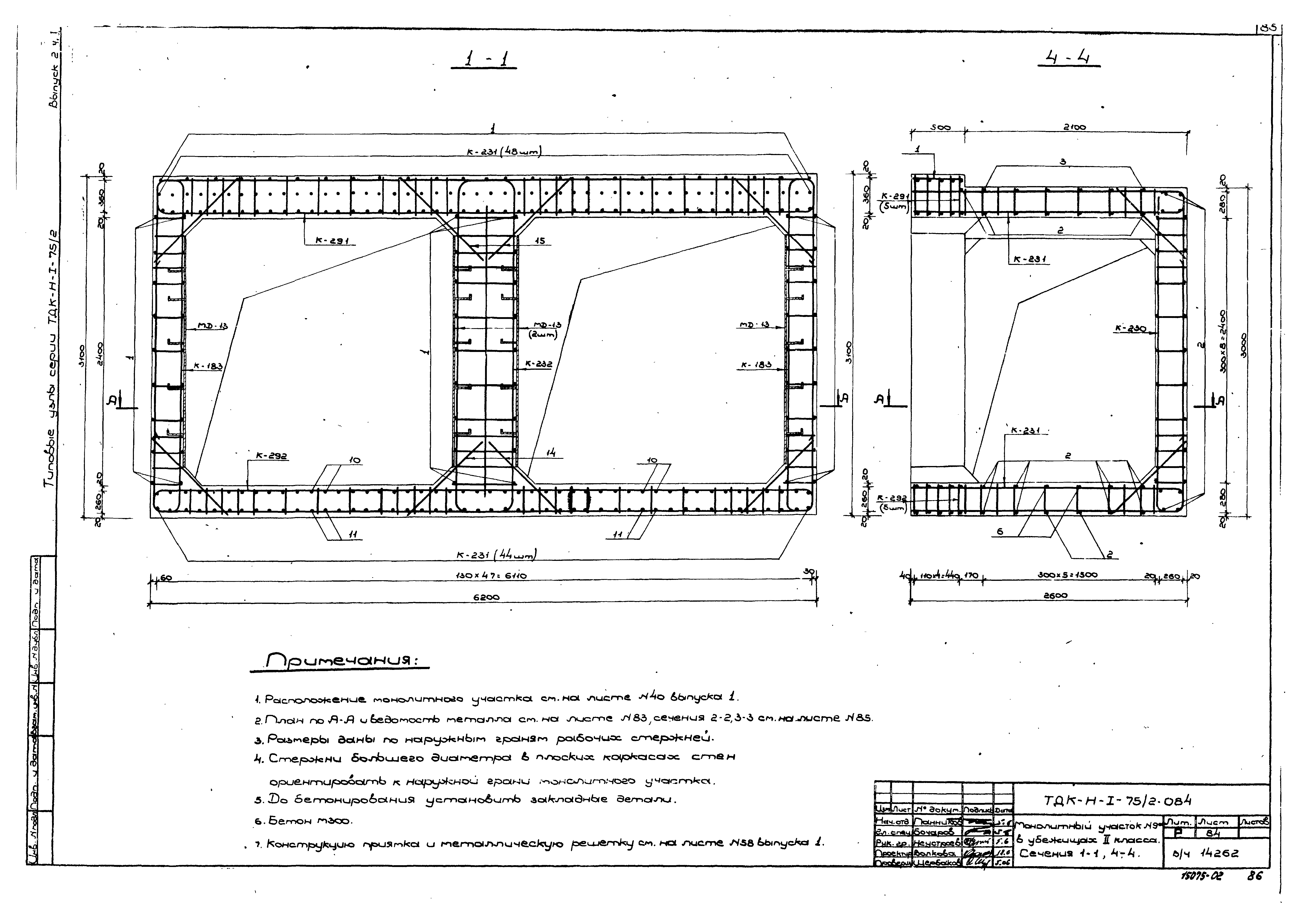 Серия ТДК-Н-1-75/2