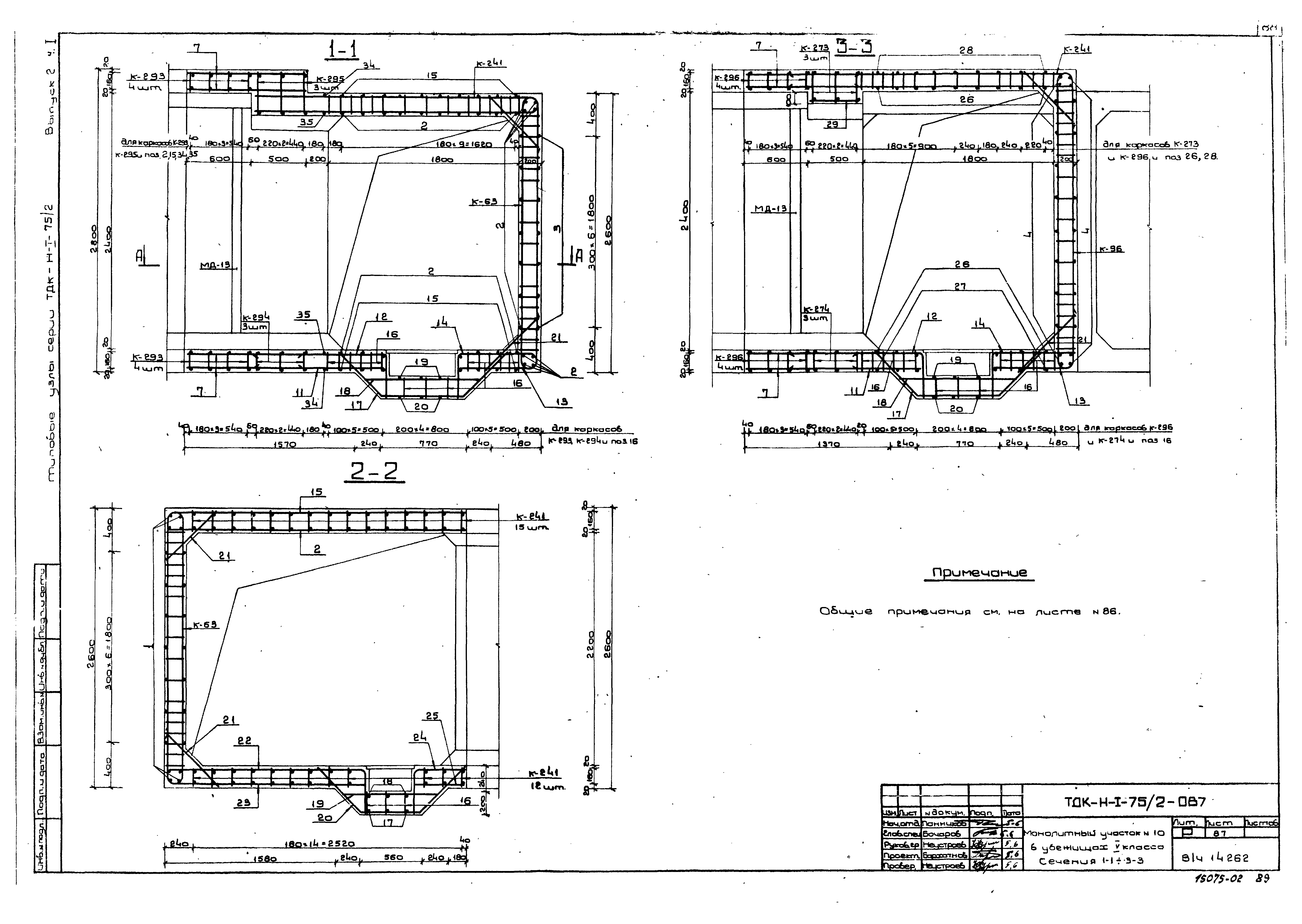 Серия ТДК-Н-1-75/2