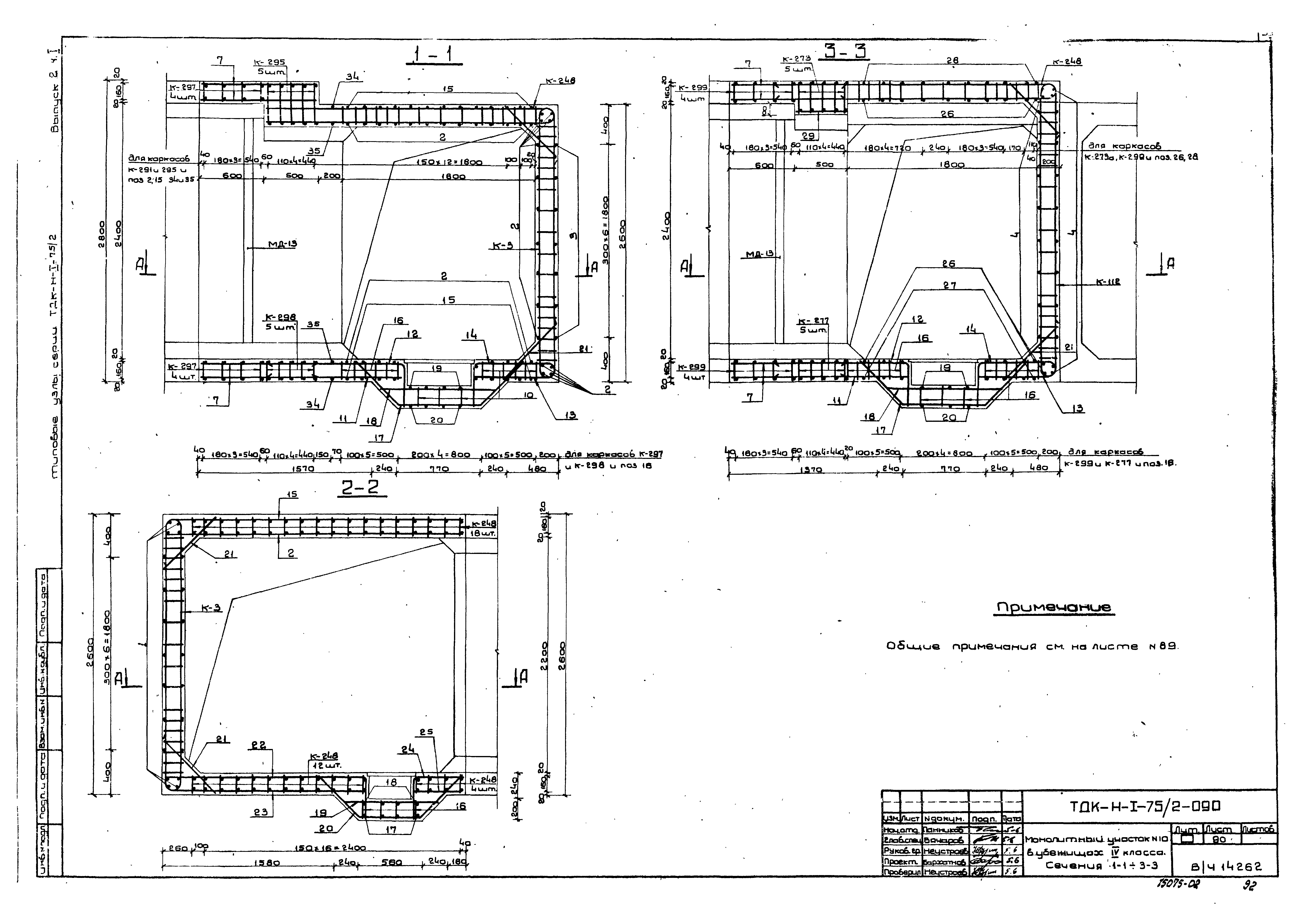 Серия ТДК-Н-1-75/2