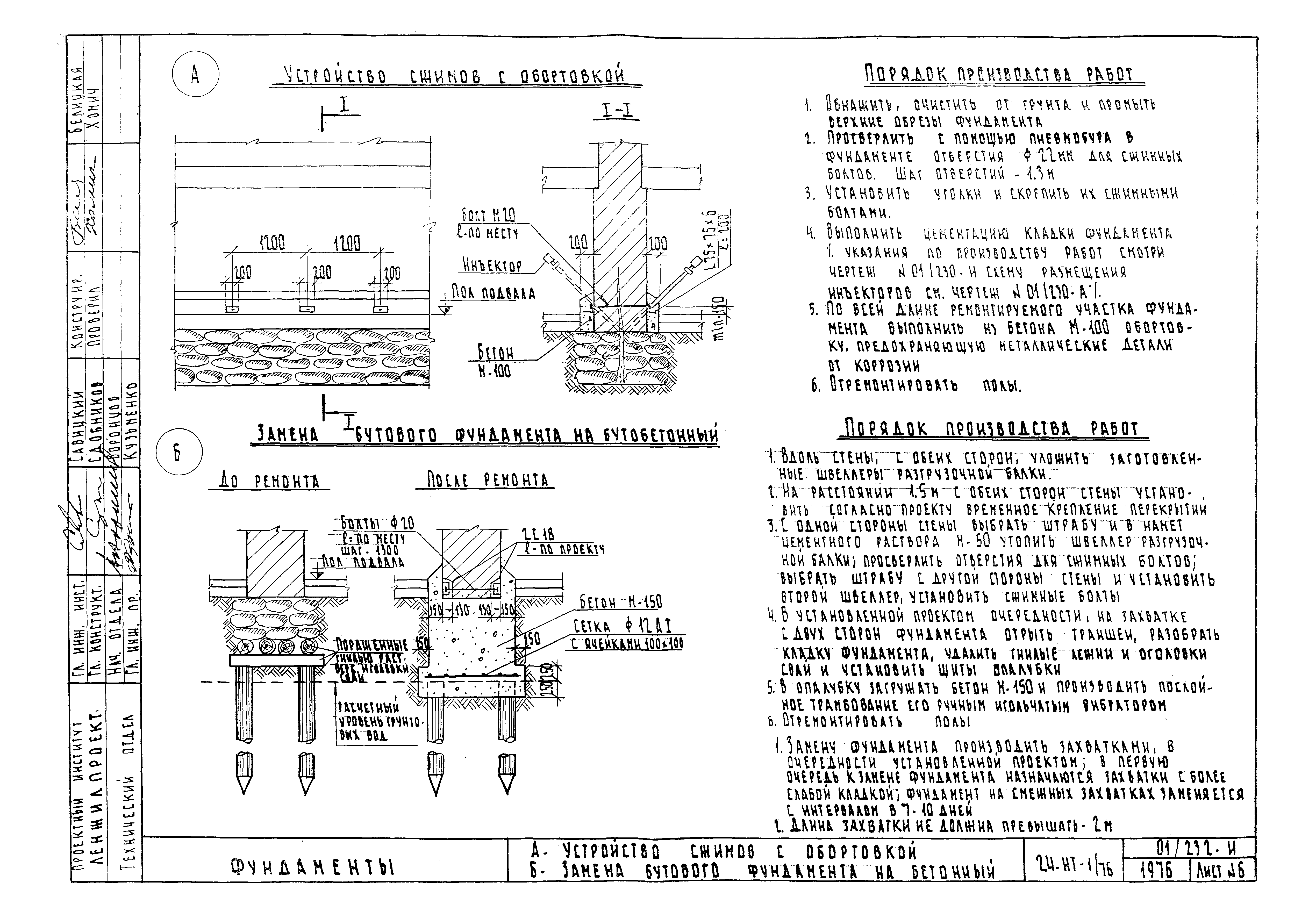 Альбом 24-НТ-1/76