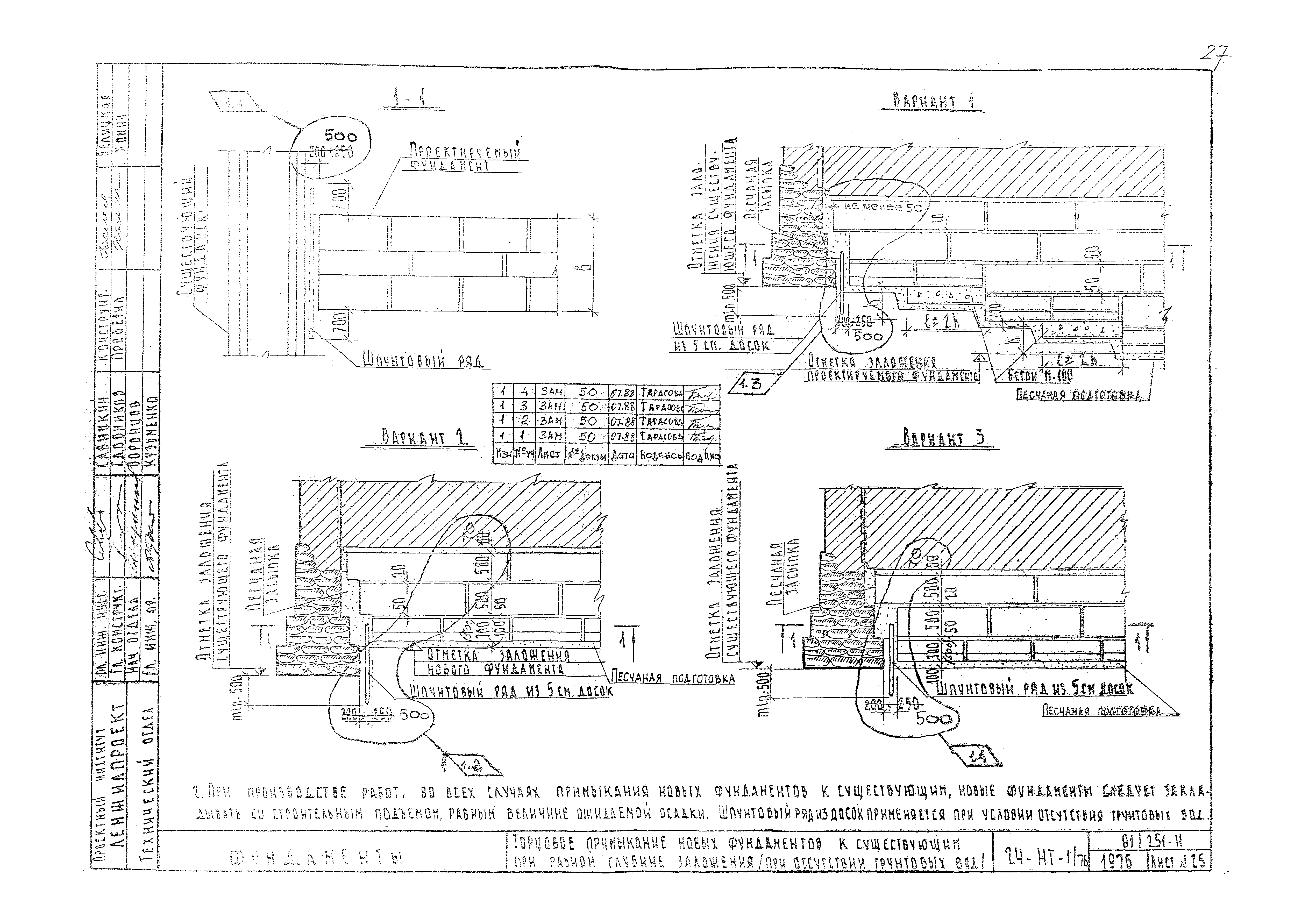 Альбом 24-НТ-1/76