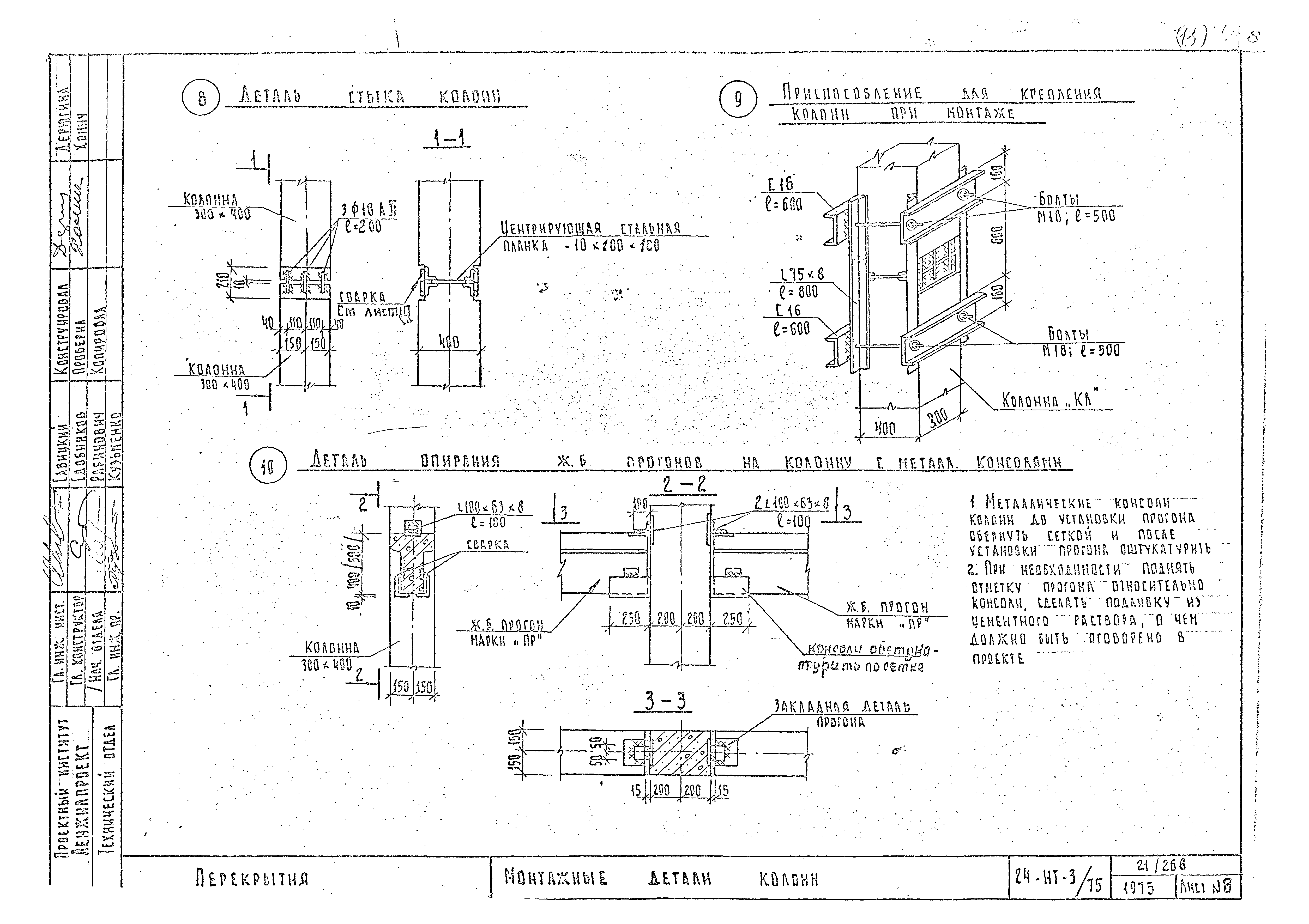 Альбом 24-НТ-3/75