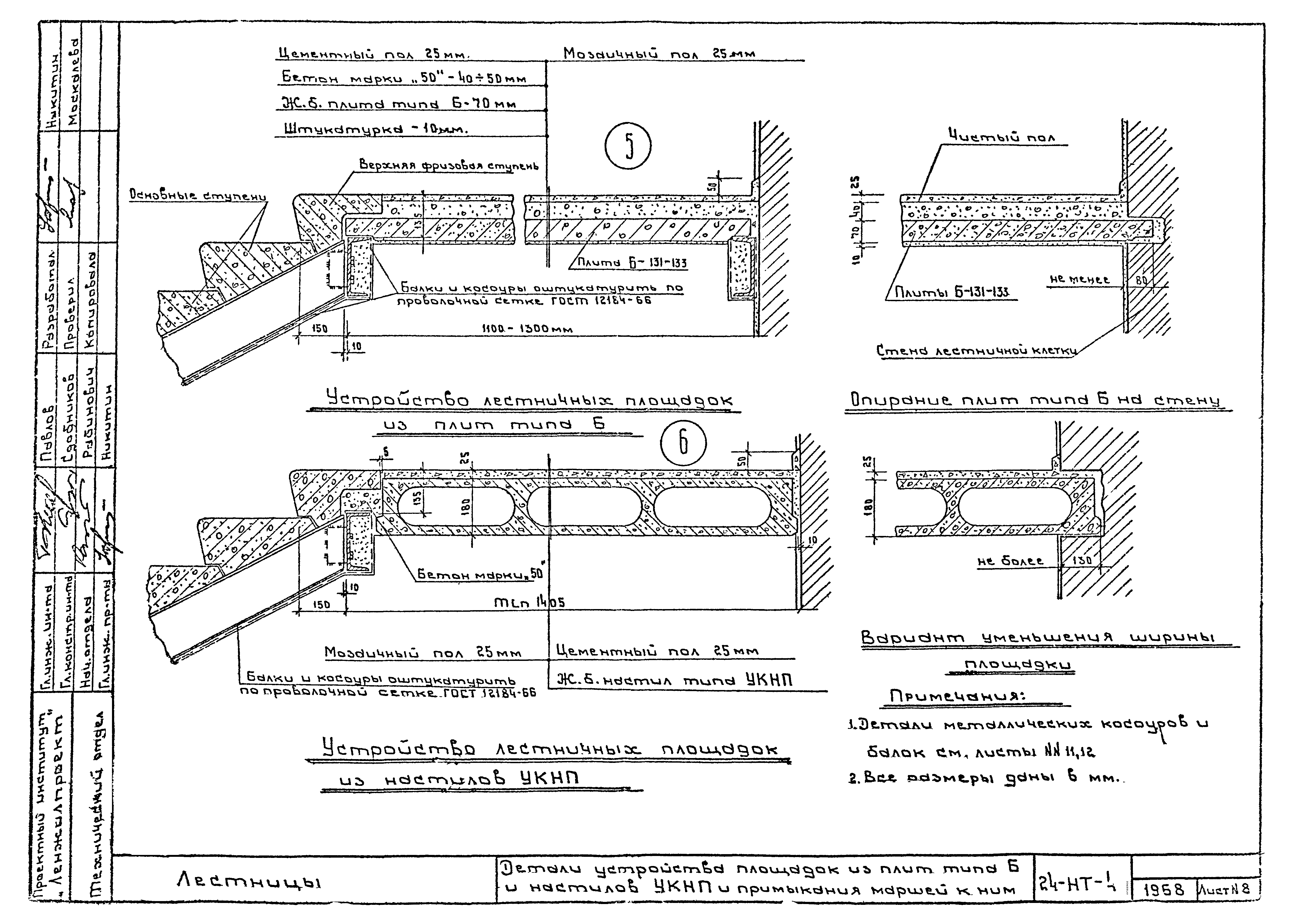 Альбом 24-НТ-4