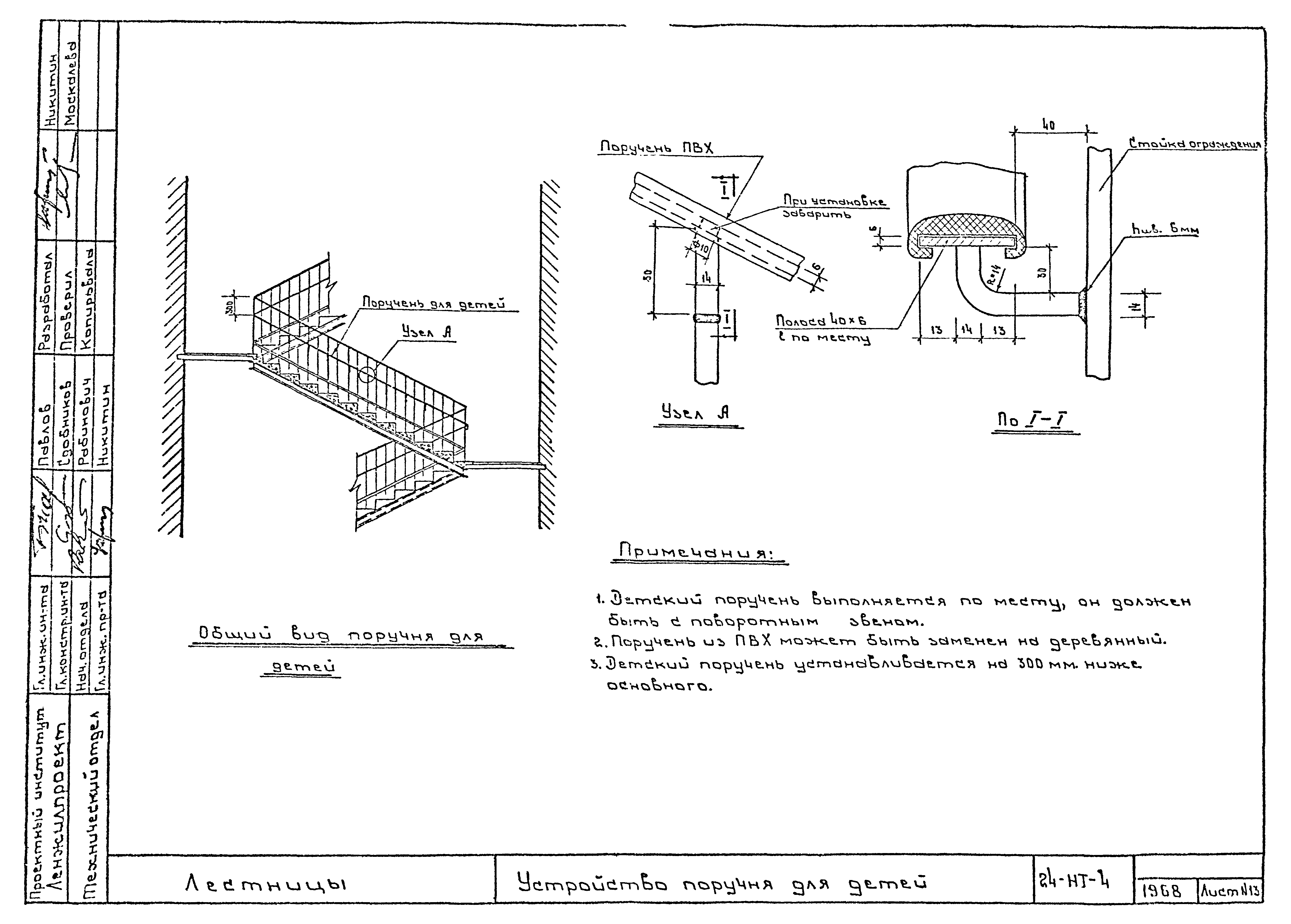 Альбом 24-НТ-4