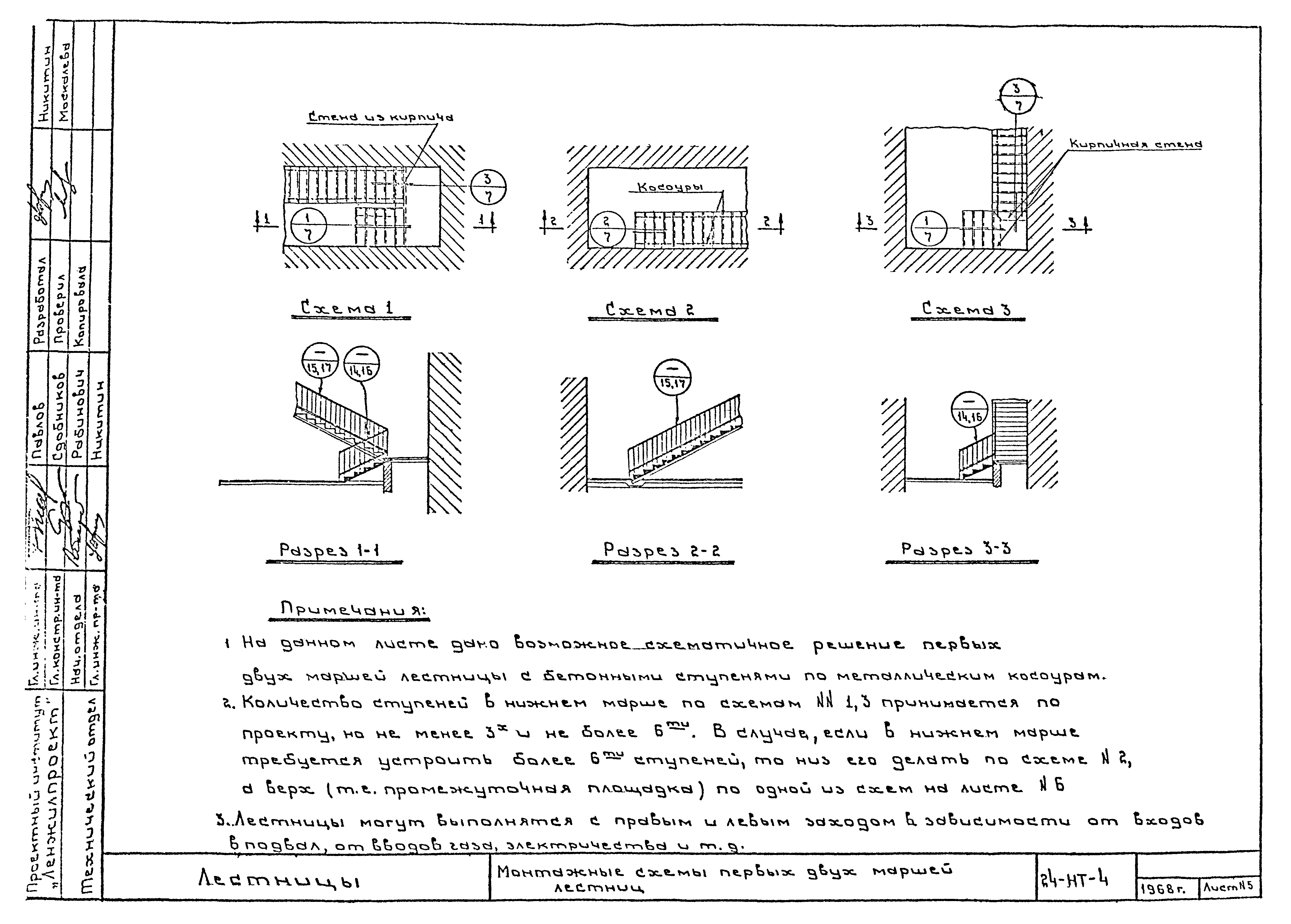 Альбом 24-НТ-4