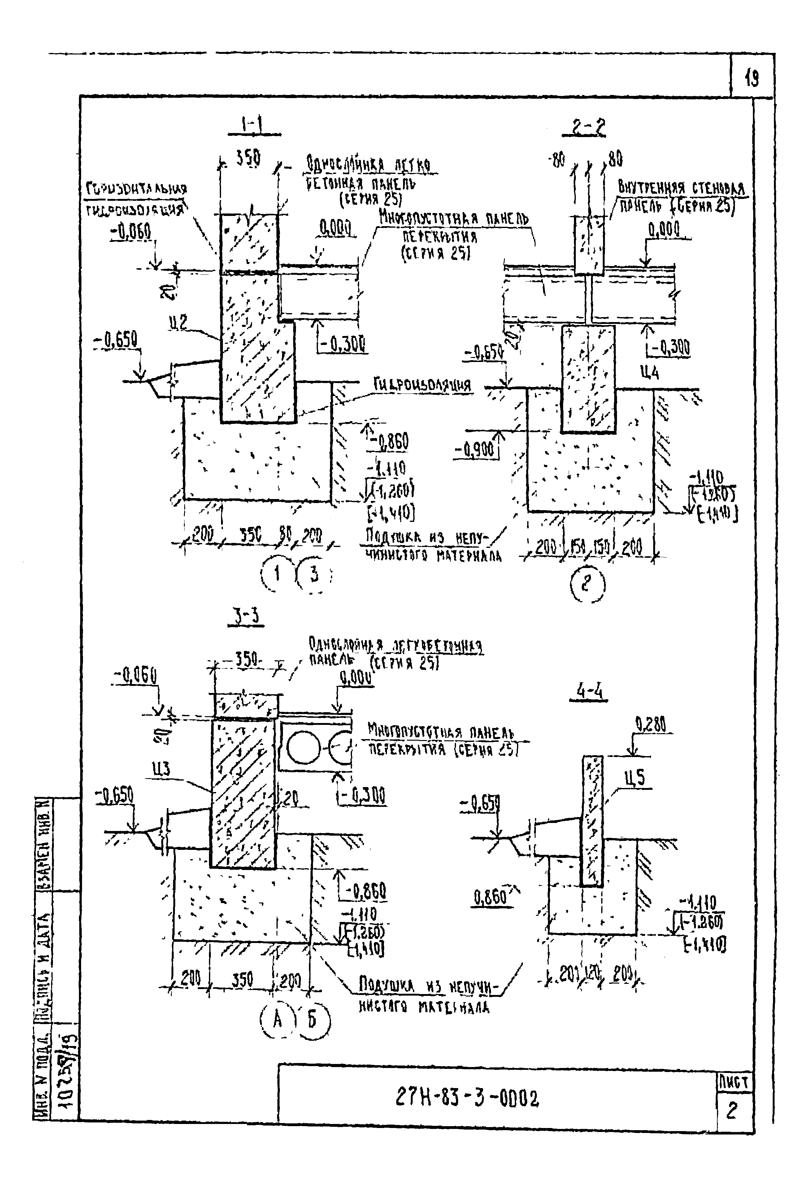 Шифр 27Н-83