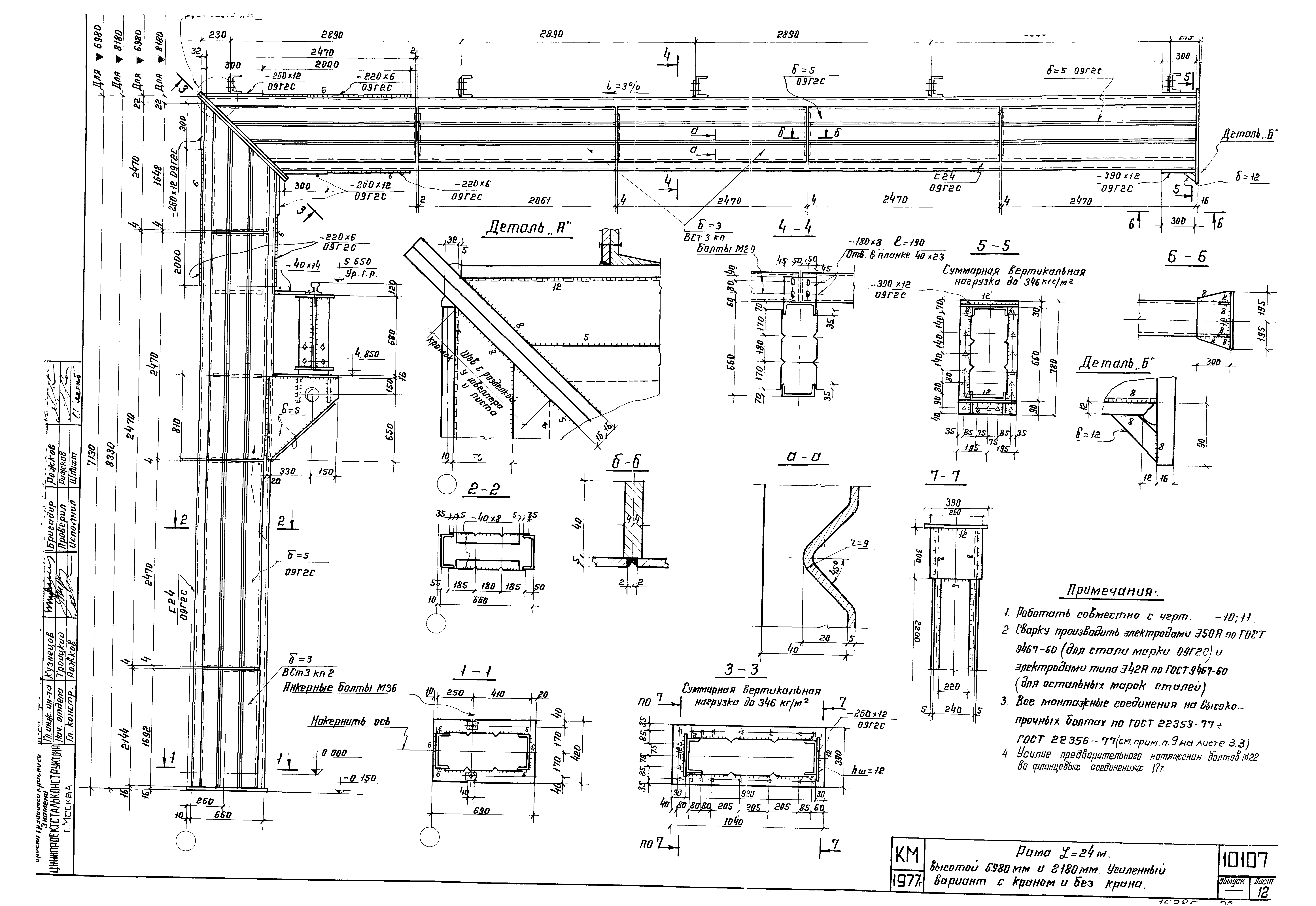 Шифр 10107КМ