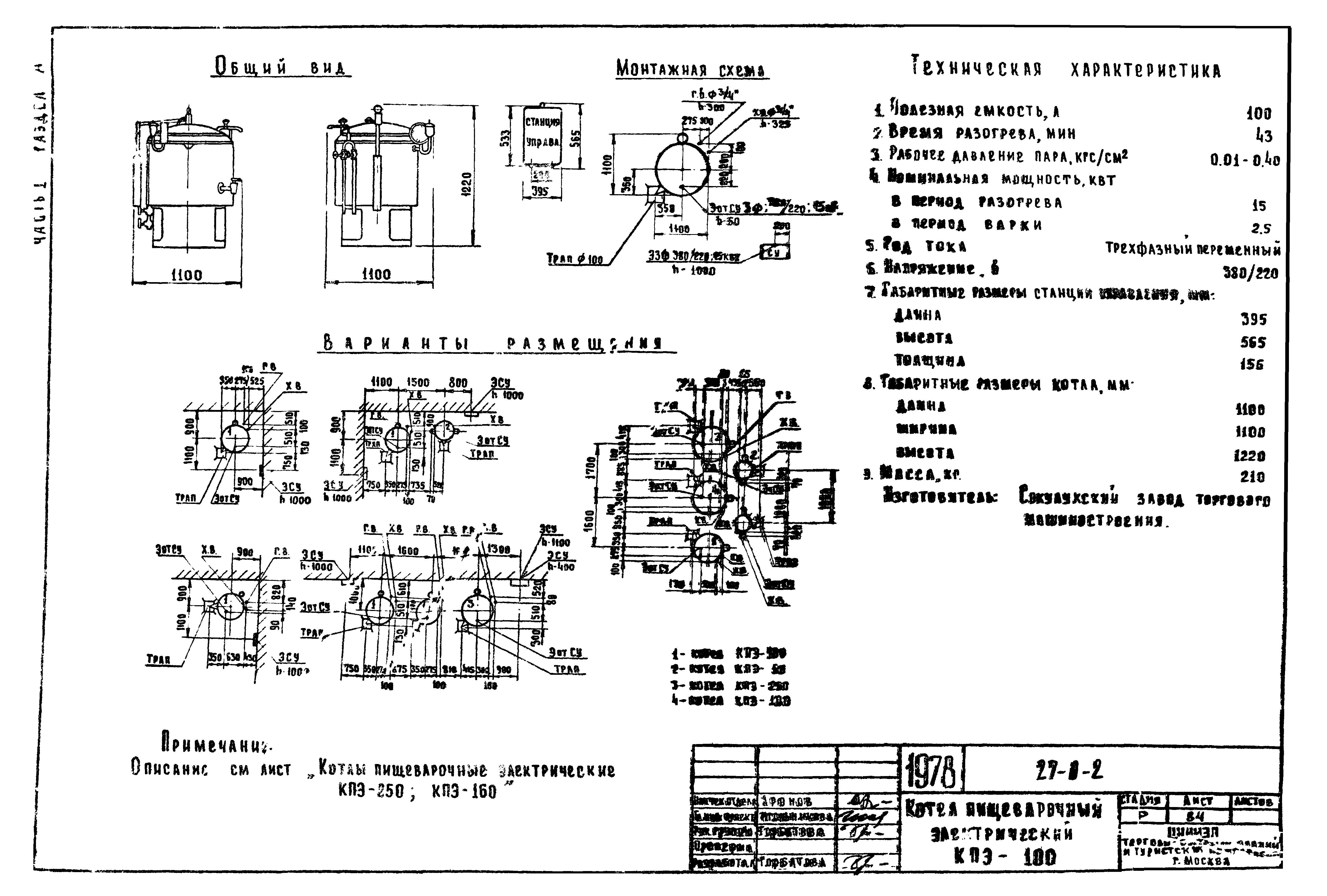 Типовой проект 27-0-2