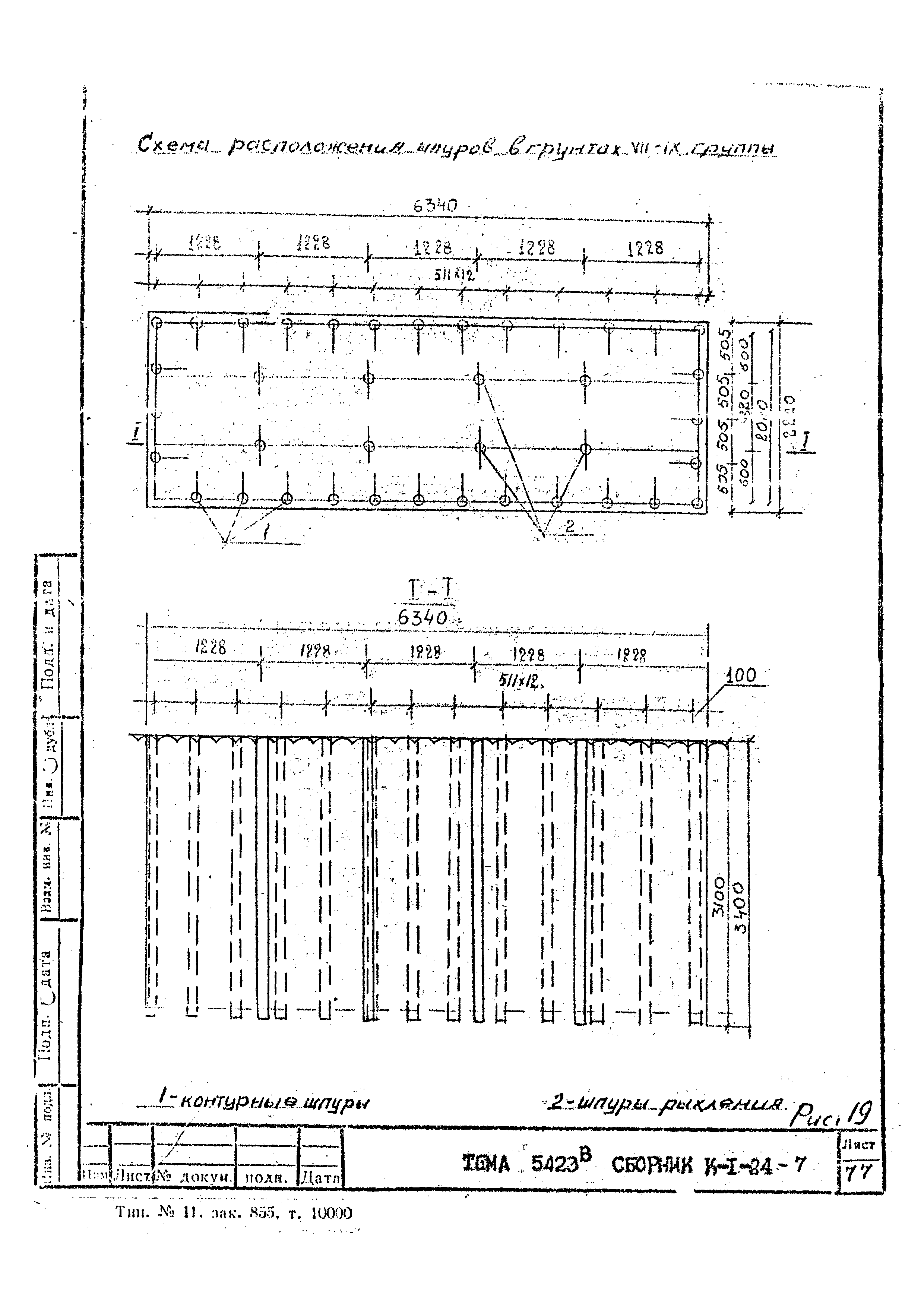 Технологическая карта К-1-24-7