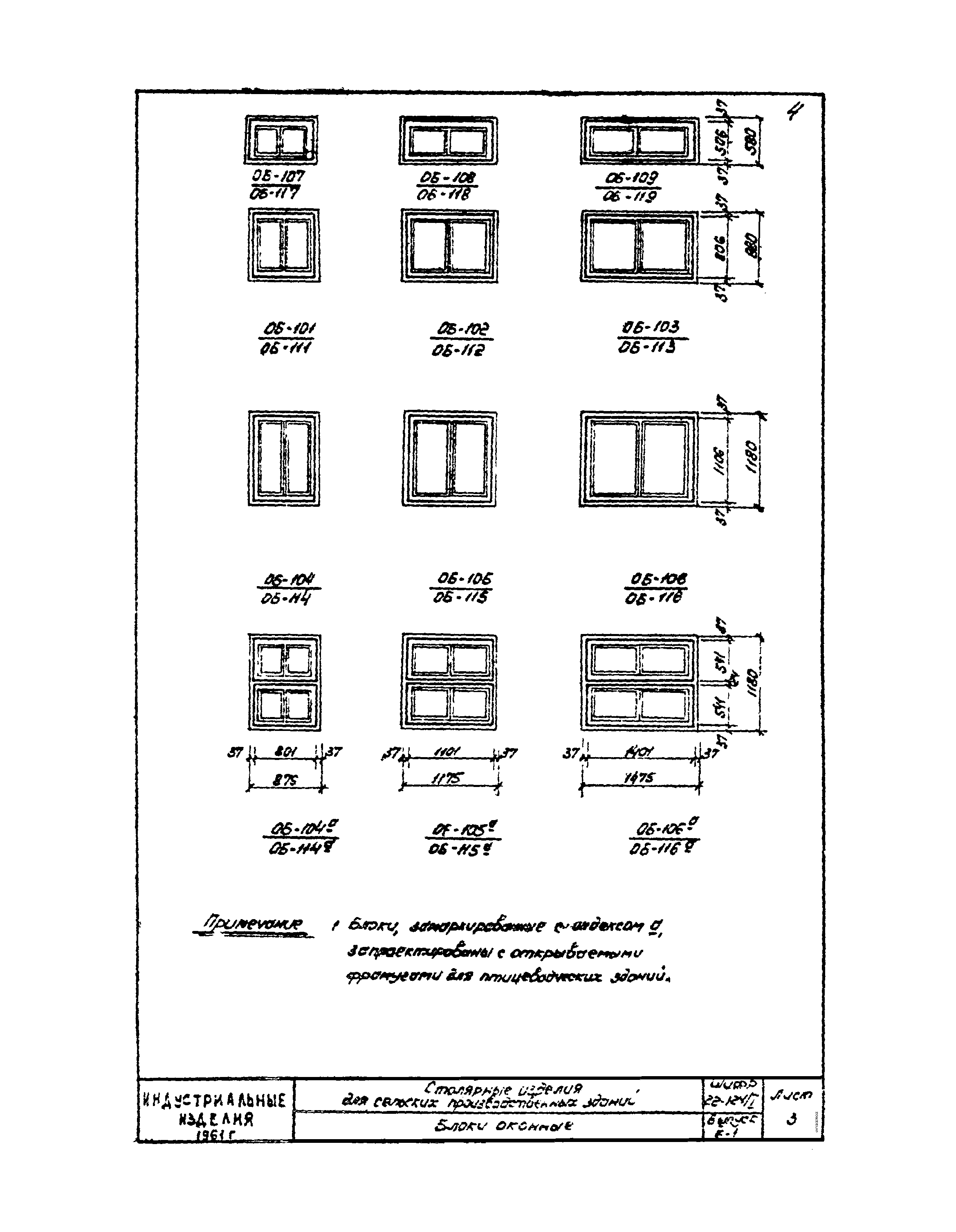 Шифр 22-124/1