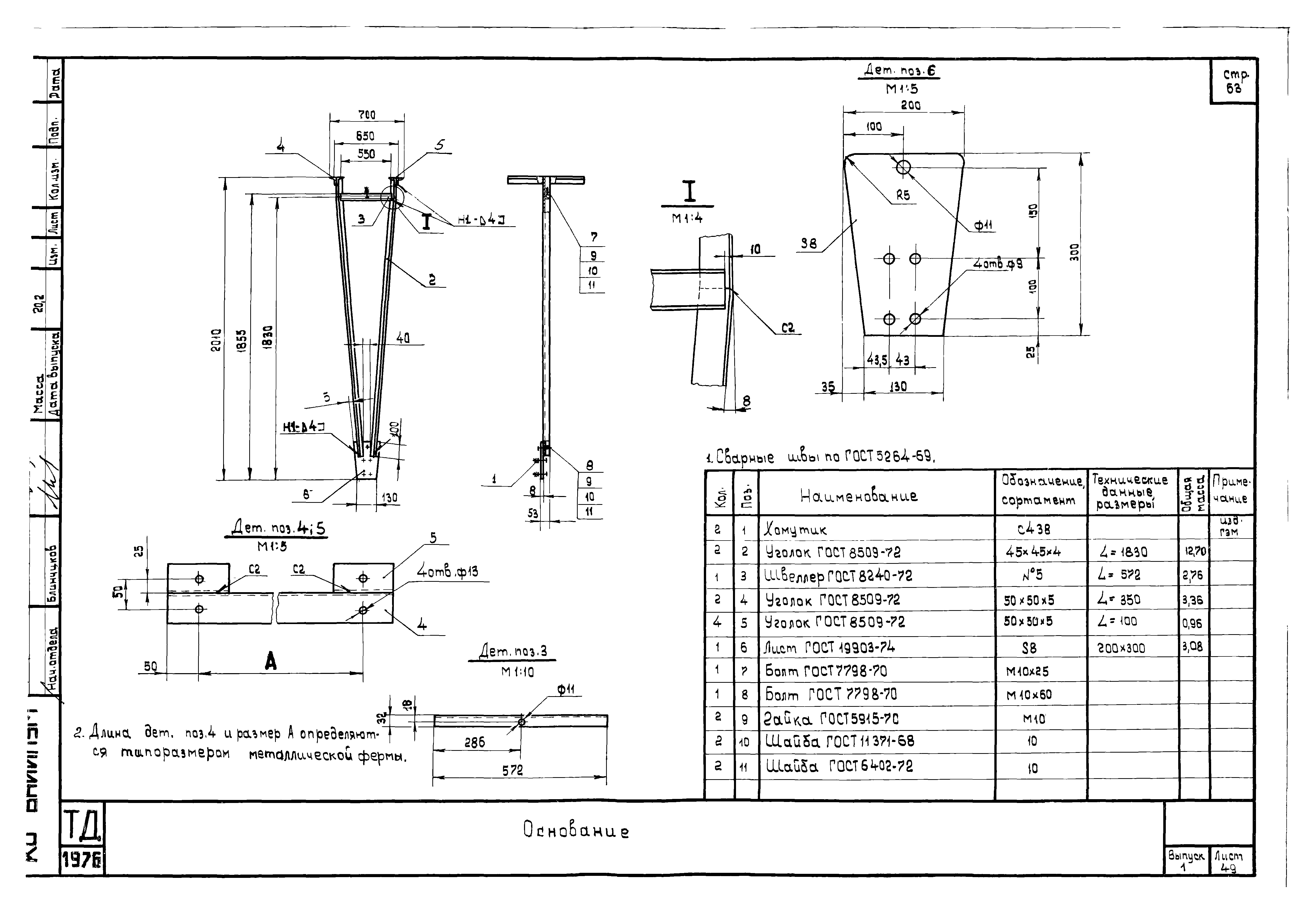 Шифр А614А