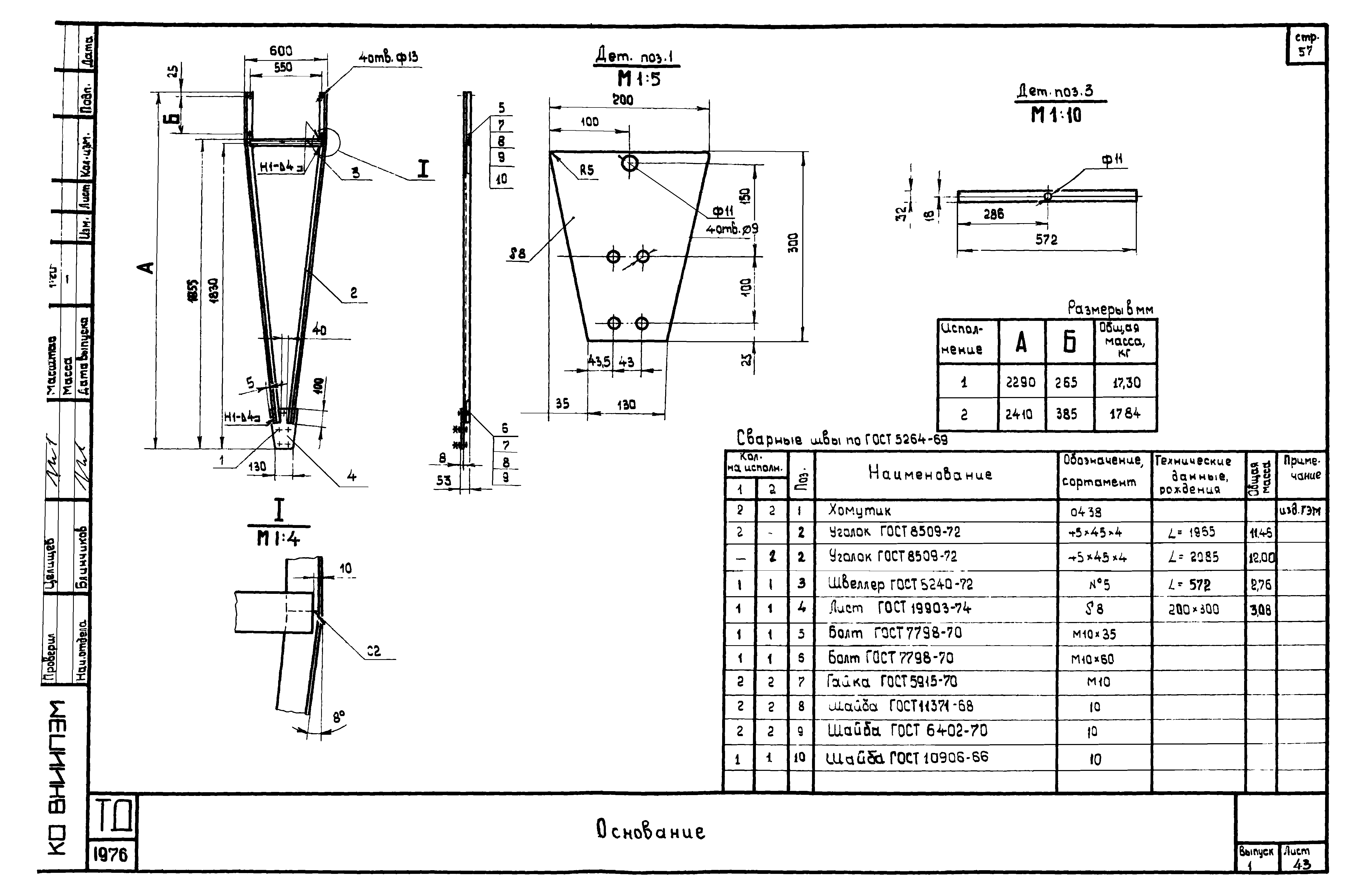 Шифр А613А