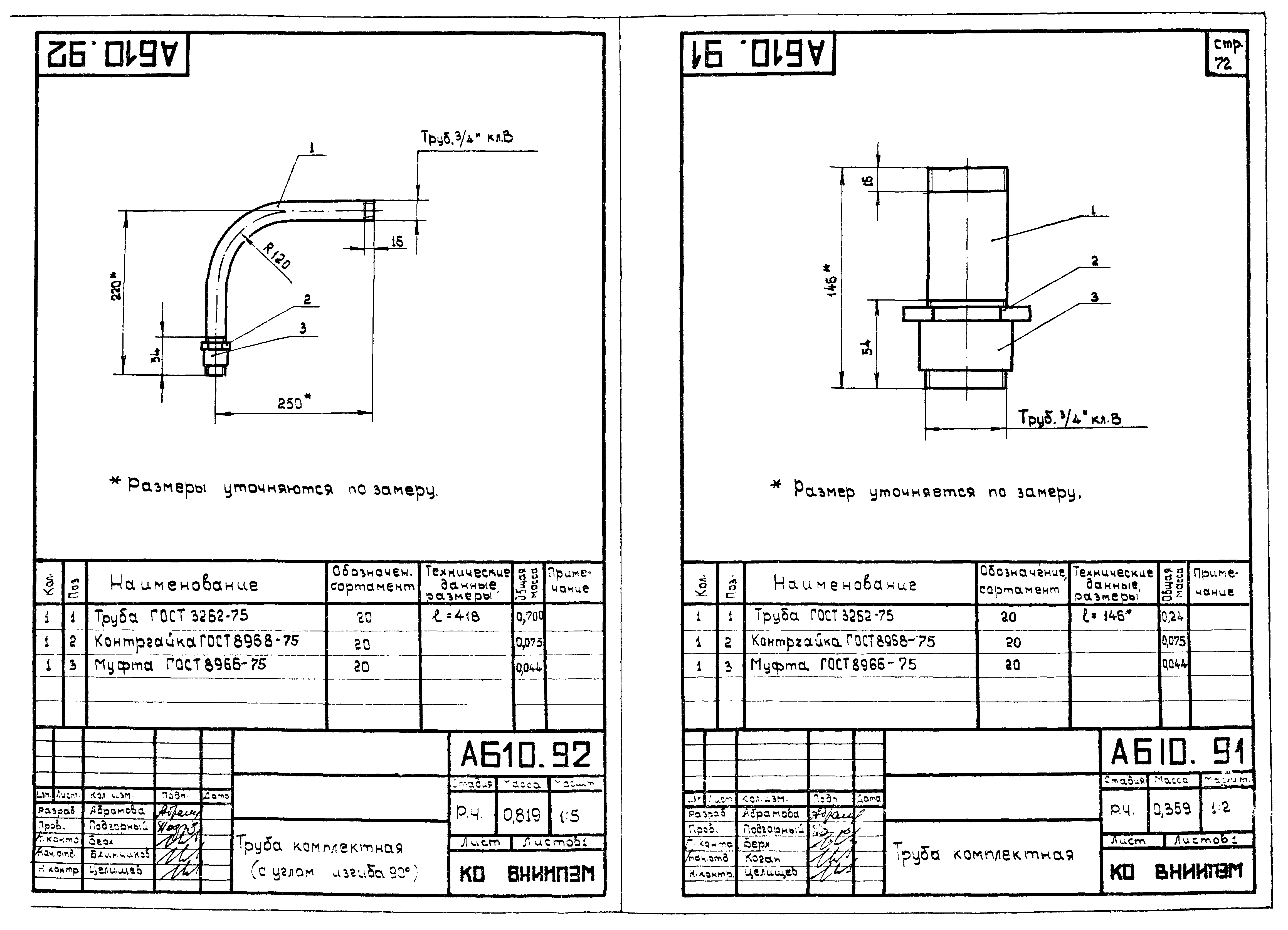 Шифр А610А