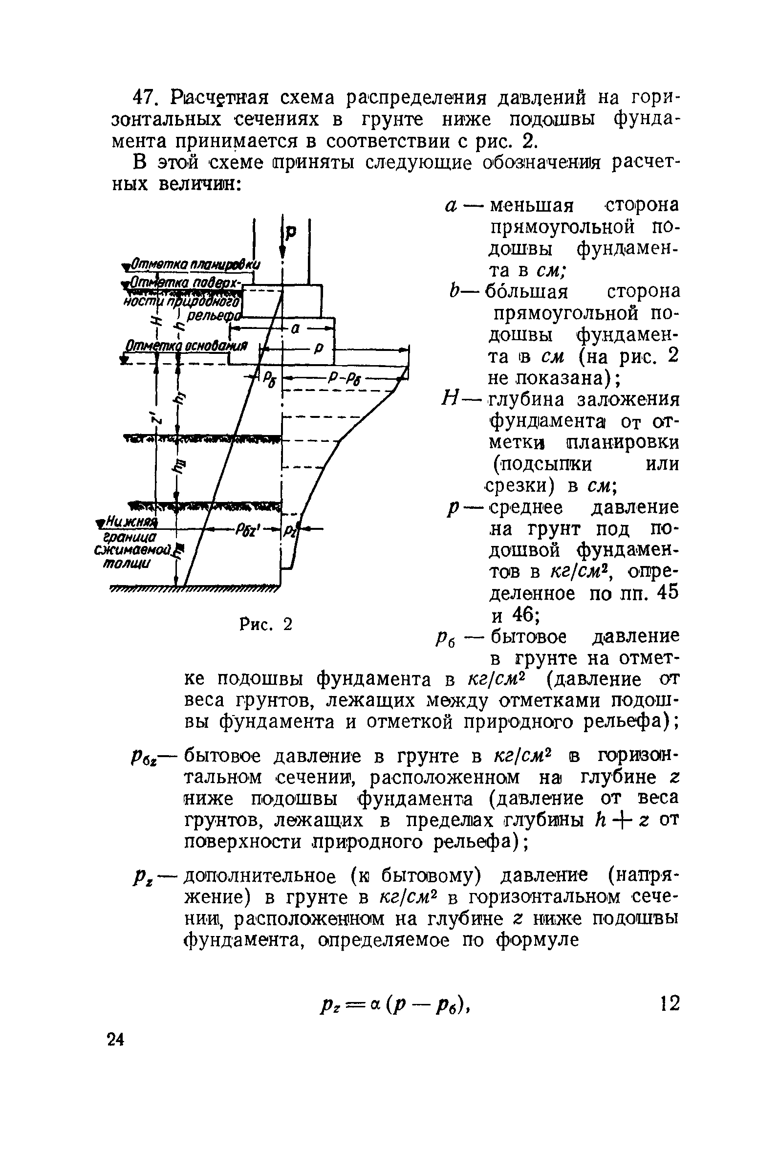 НиТУ 127-55