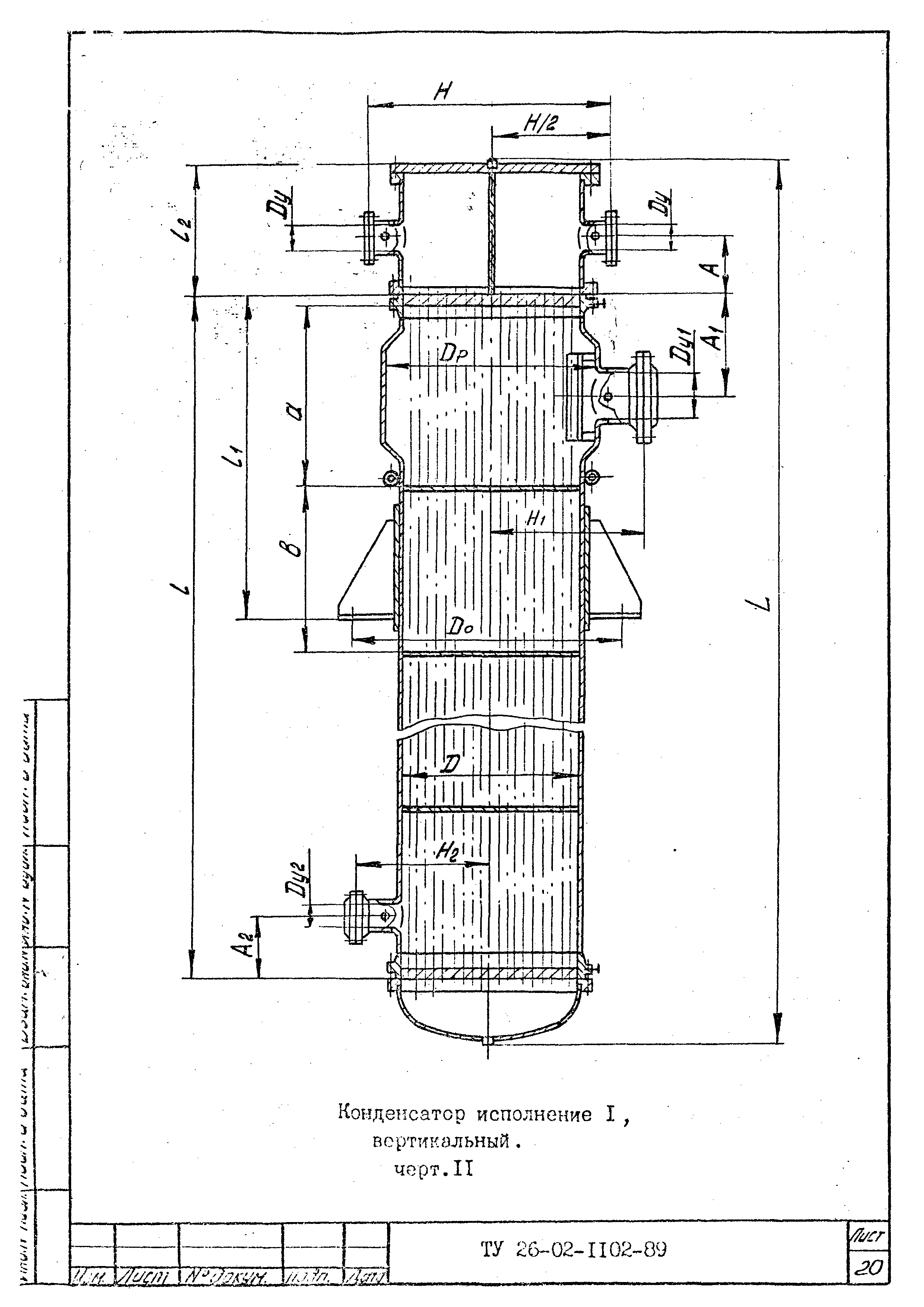 ТУ 26-02-1102-89