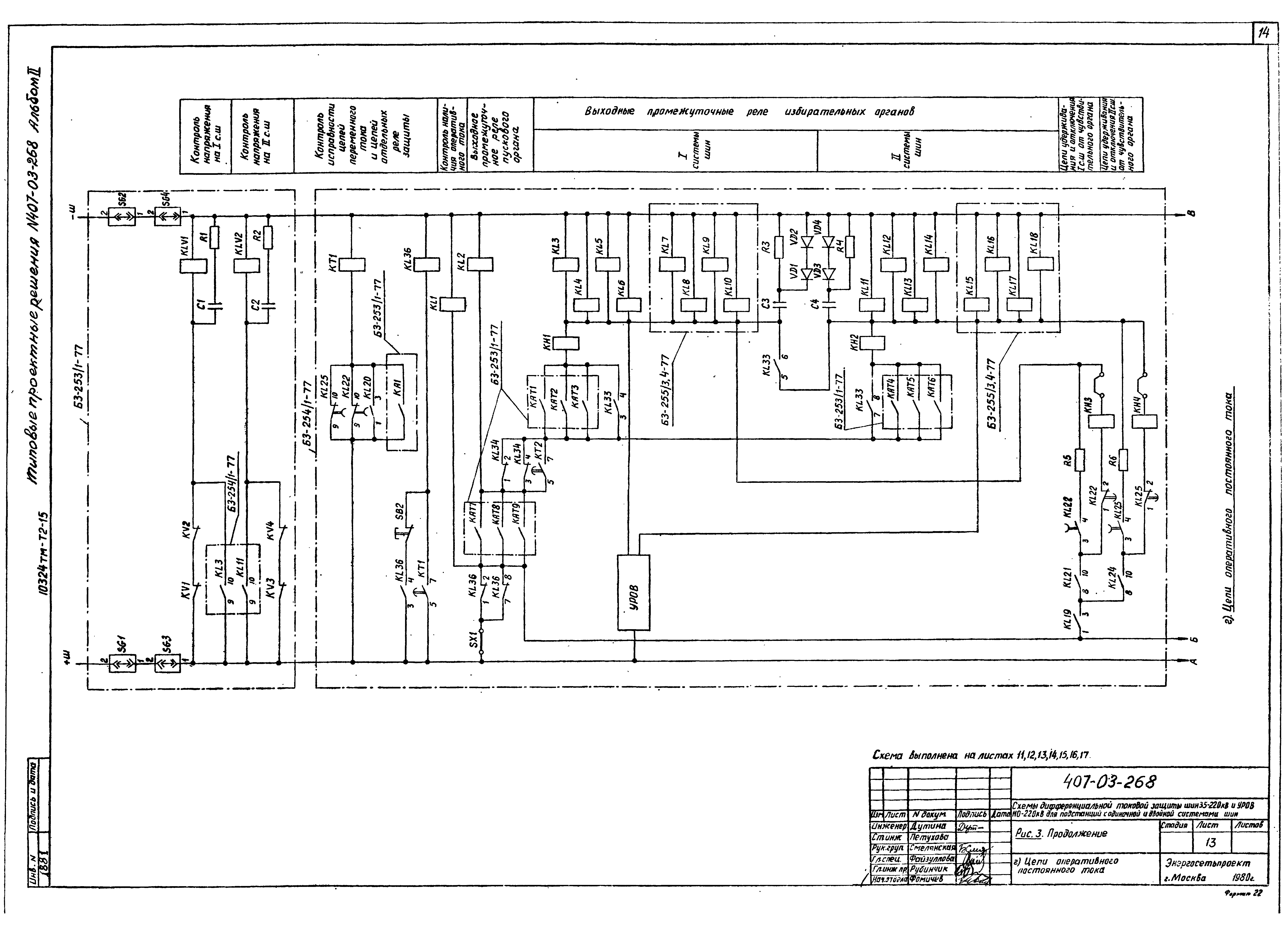 Типовые проектные решения 407-03-268