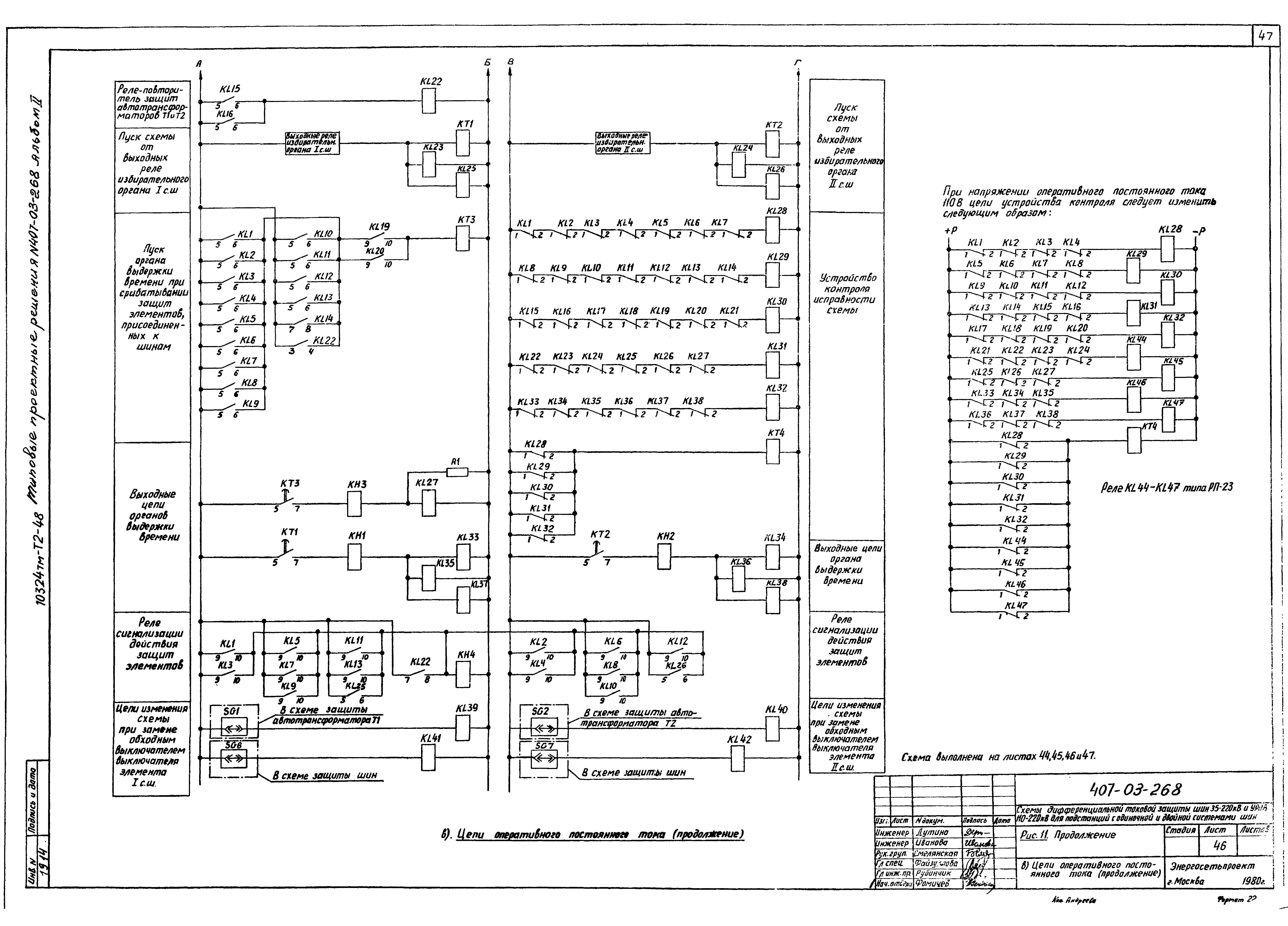 Типовые проектные решения 407-03-268