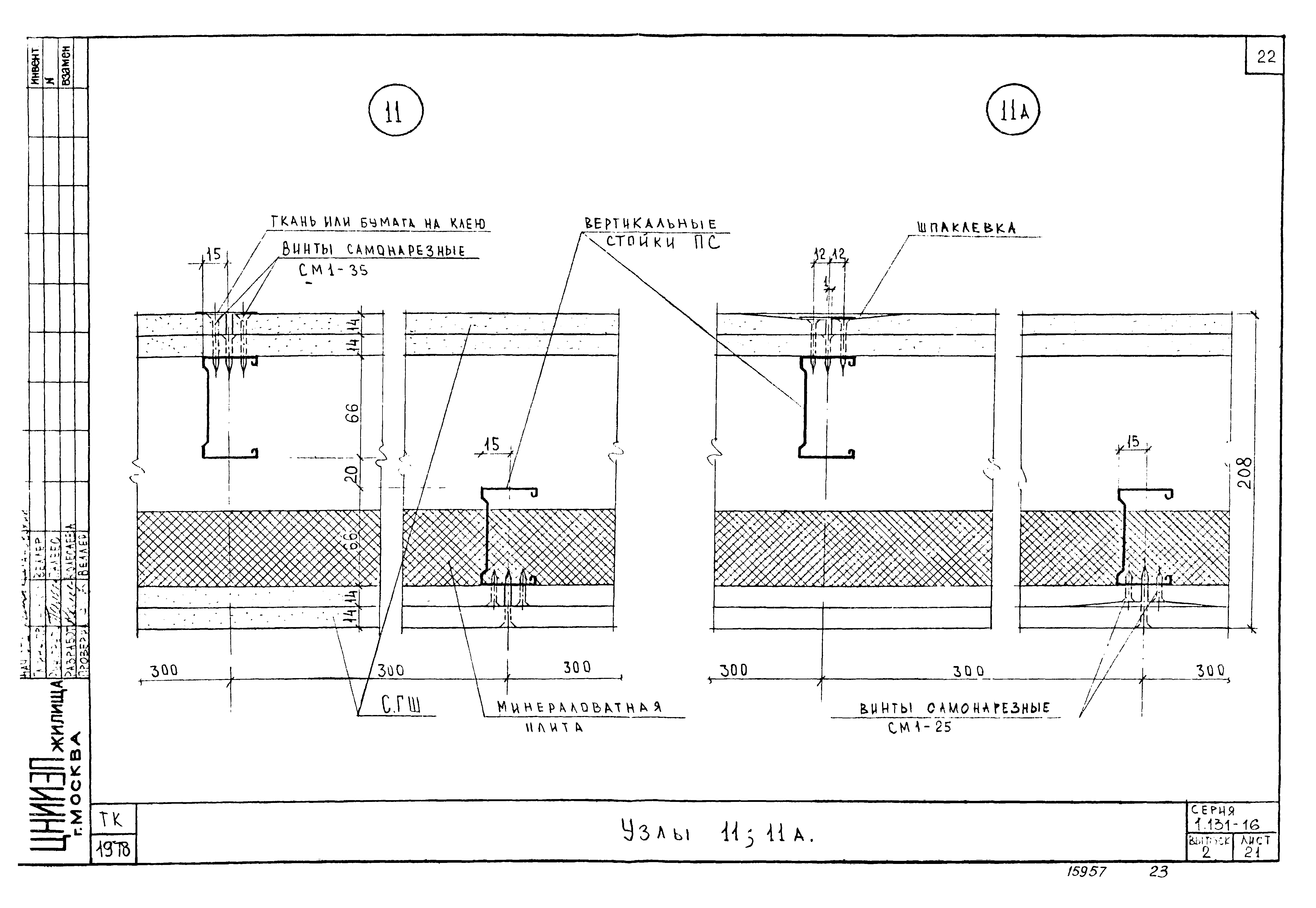 Серия 1.131-16