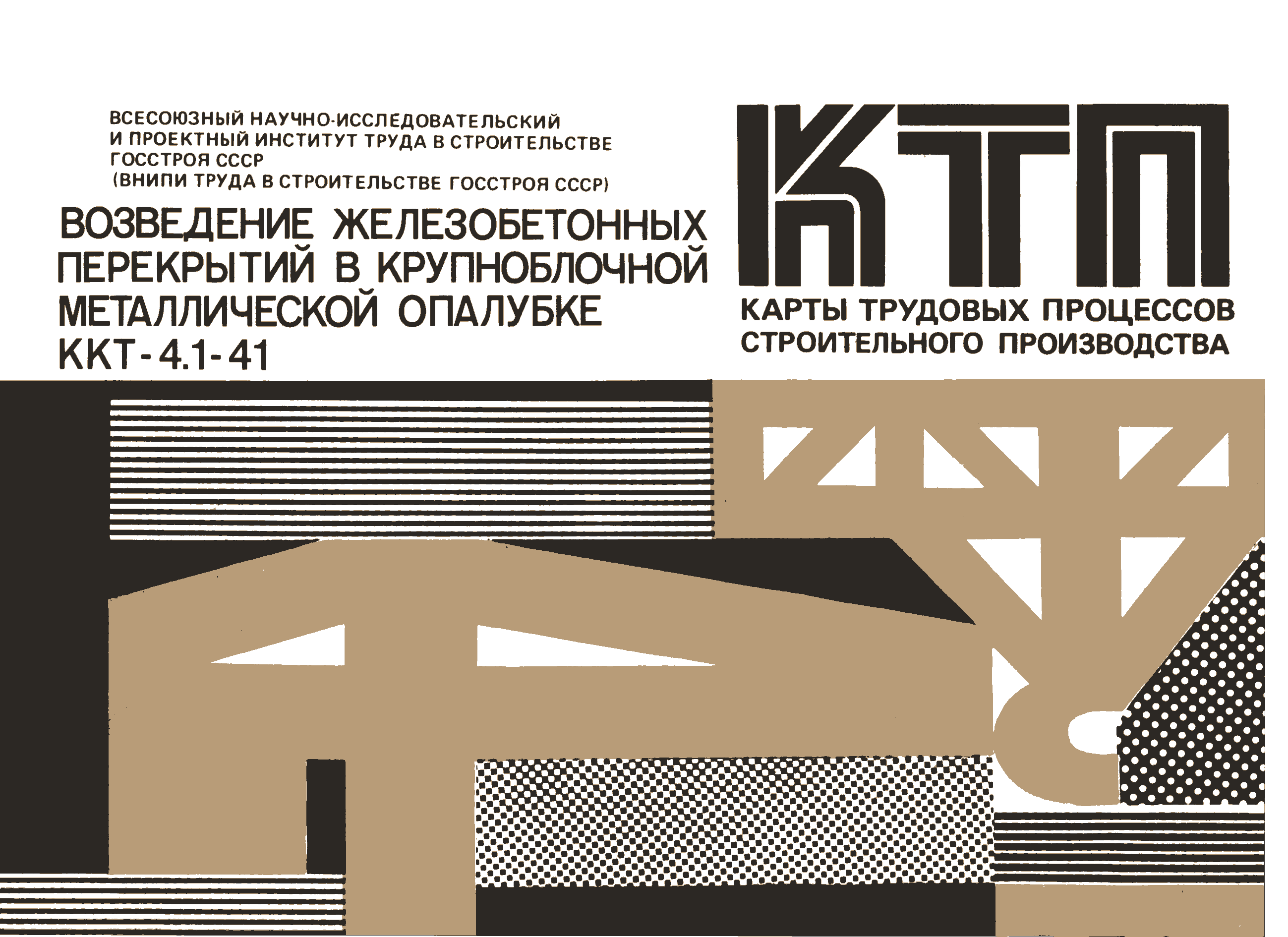 ККТ 4.1-41