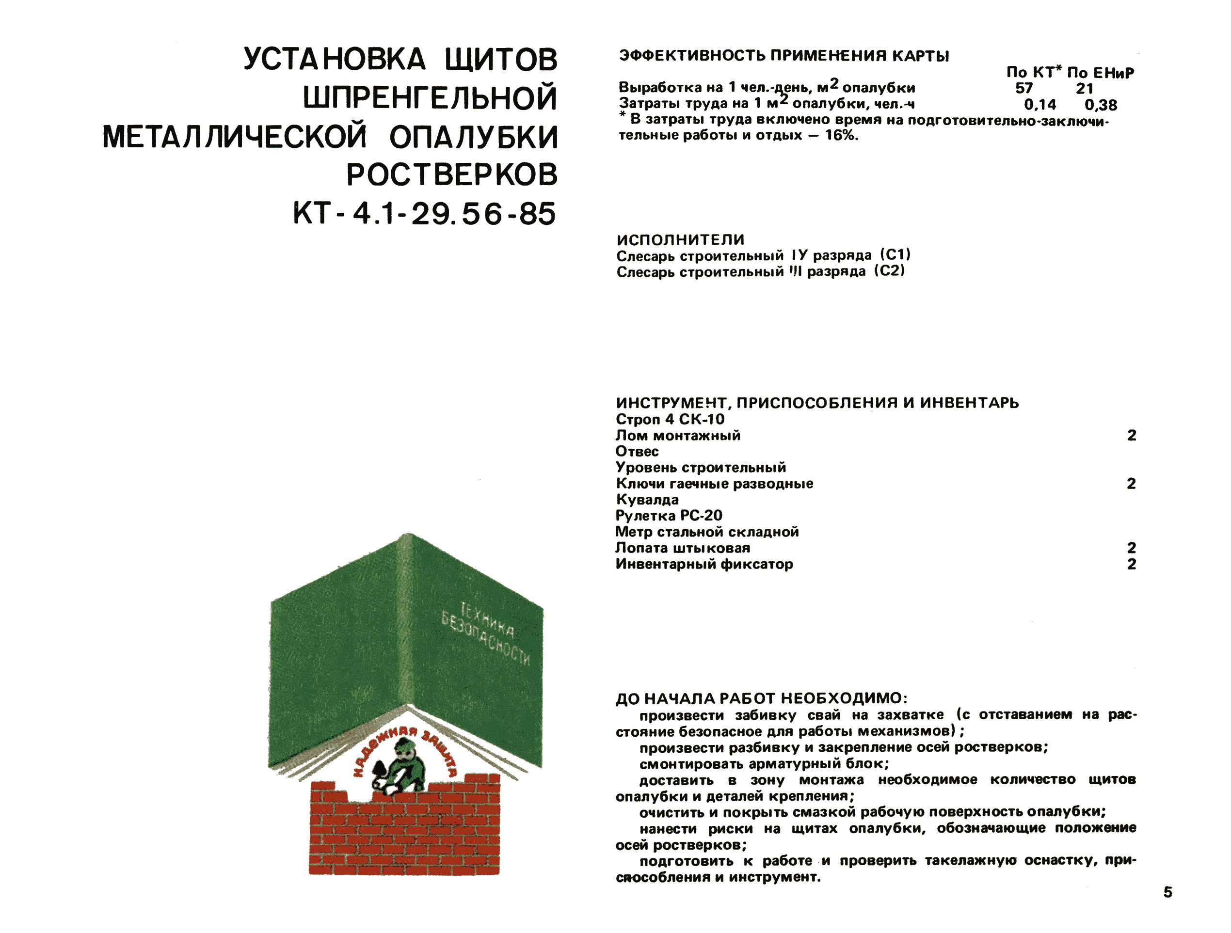 ККТ 4.1-38