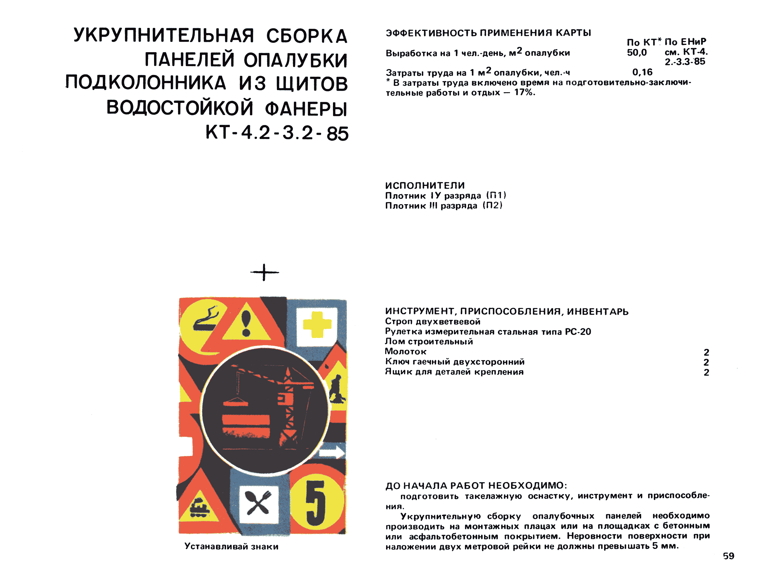 ККТ 4.1-37